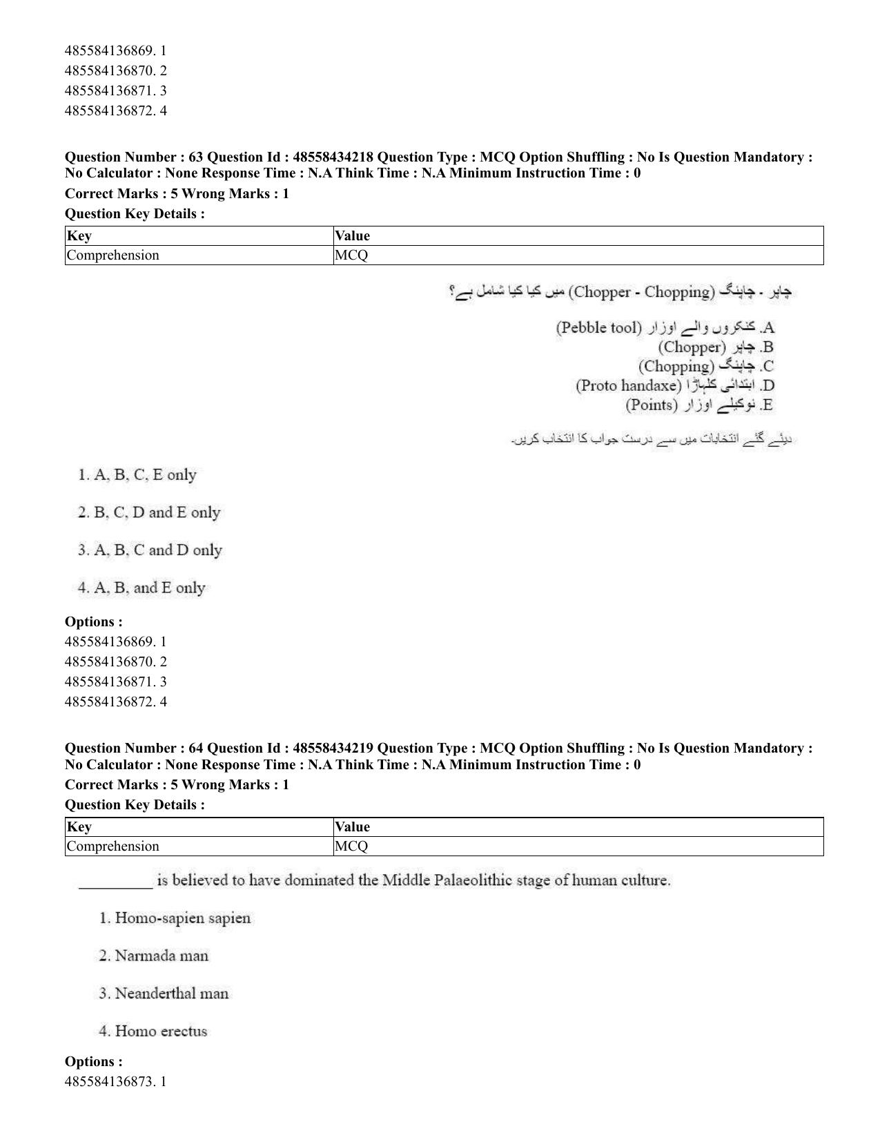 CUET 2023 English Urdu Shift 3 Question Paper - 18 June 2023 - Page 52