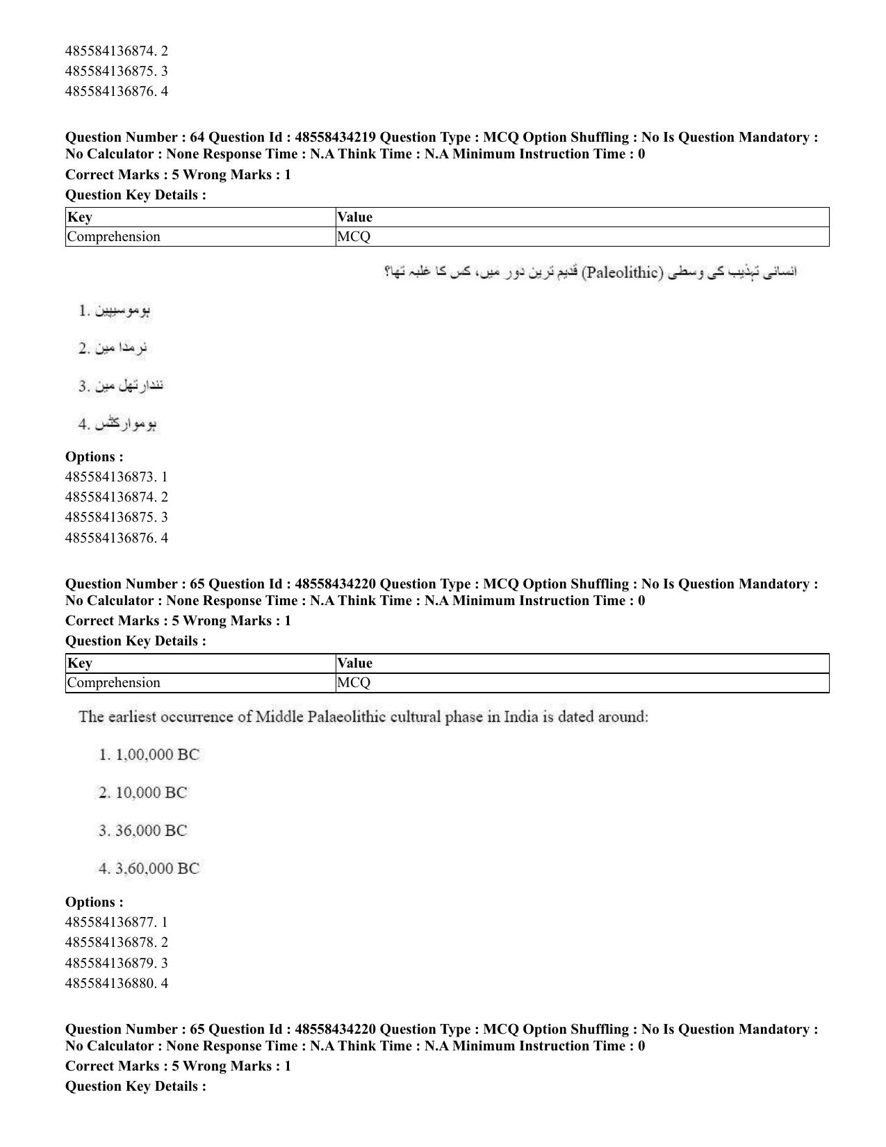 CUET 2023 English Urdu Shift 3 Question Paper - 18 June 2023 - Page 53
