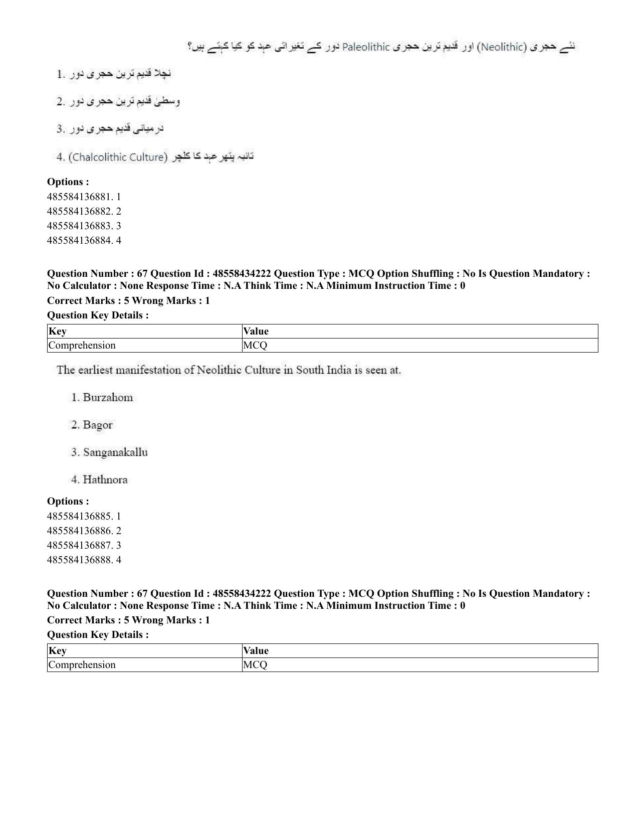 CUET 2023 English Urdu Shift 3 Question Paper - 18 June 2023 - Page 55