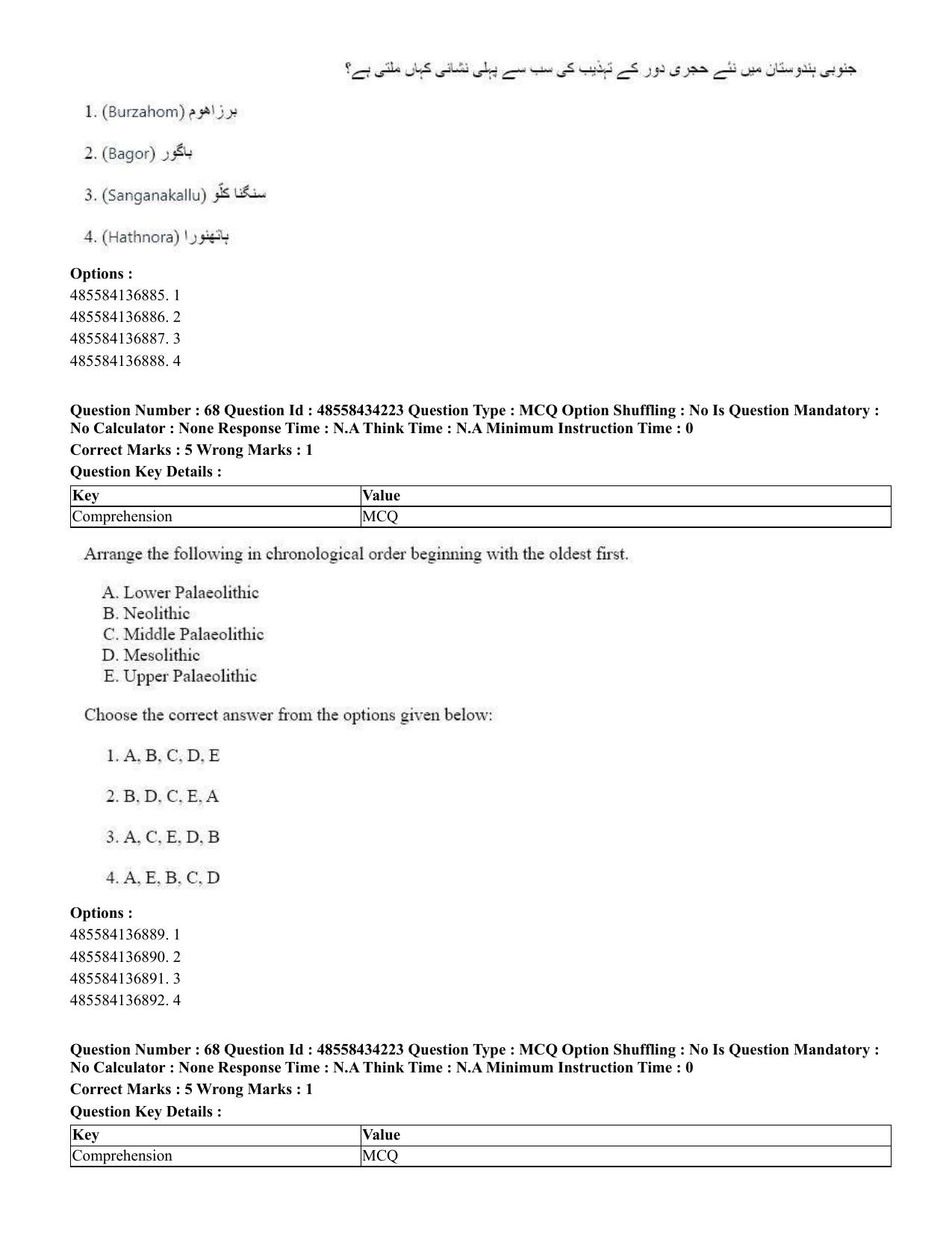 CUET 2023 English Urdu Shift 3 Question Paper - 18 June 2023 - Page 56
