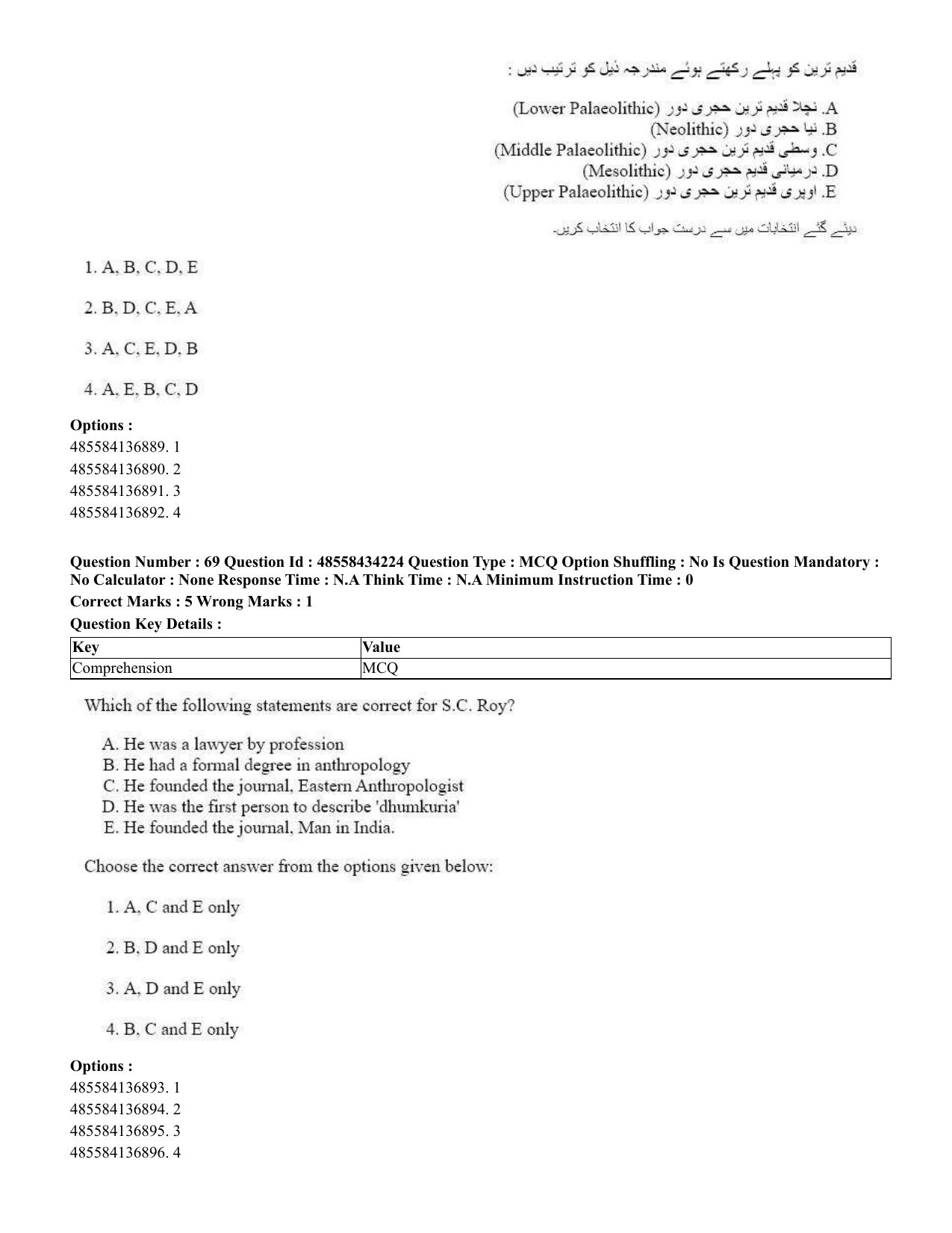 CUET 2023 English Urdu Shift 3 Question Paper - 18 June 2023 - Page 57