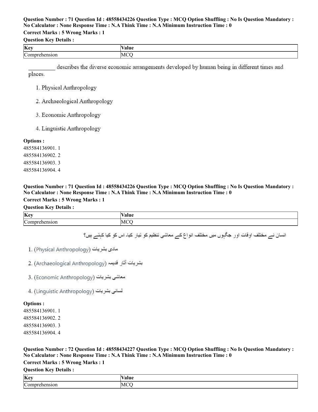 CUET 2023 English Urdu Shift 3 Question Paper - 18 June 2023 - Page 60