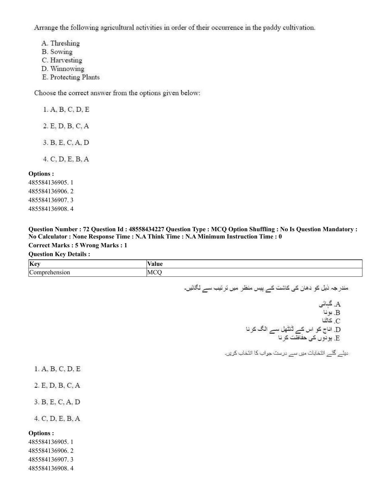 CUET 2023 English Urdu Shift 3 Question Paper - 18 June 2023 - Page 61