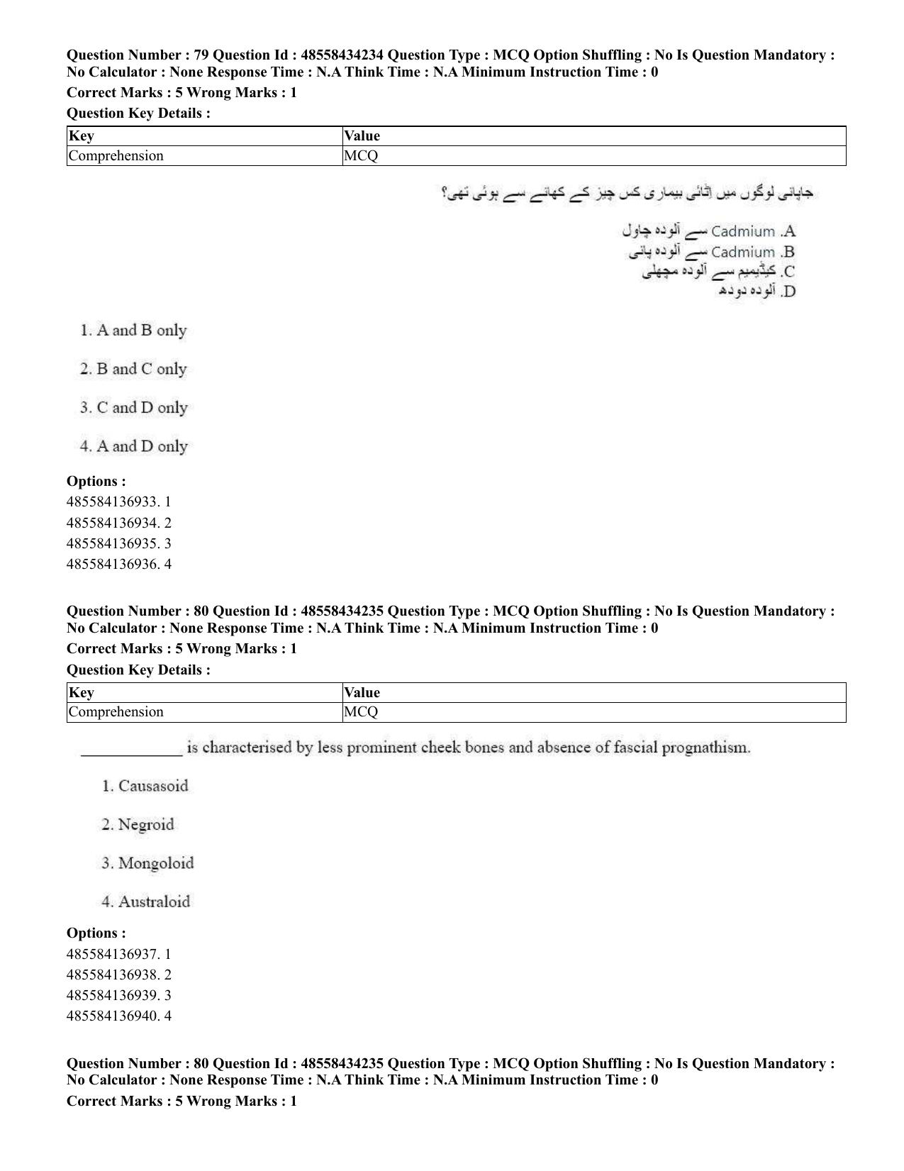 CUET 2023 English Urdu Shift 3 Question Paper - 18 June 2023 - Page 69
