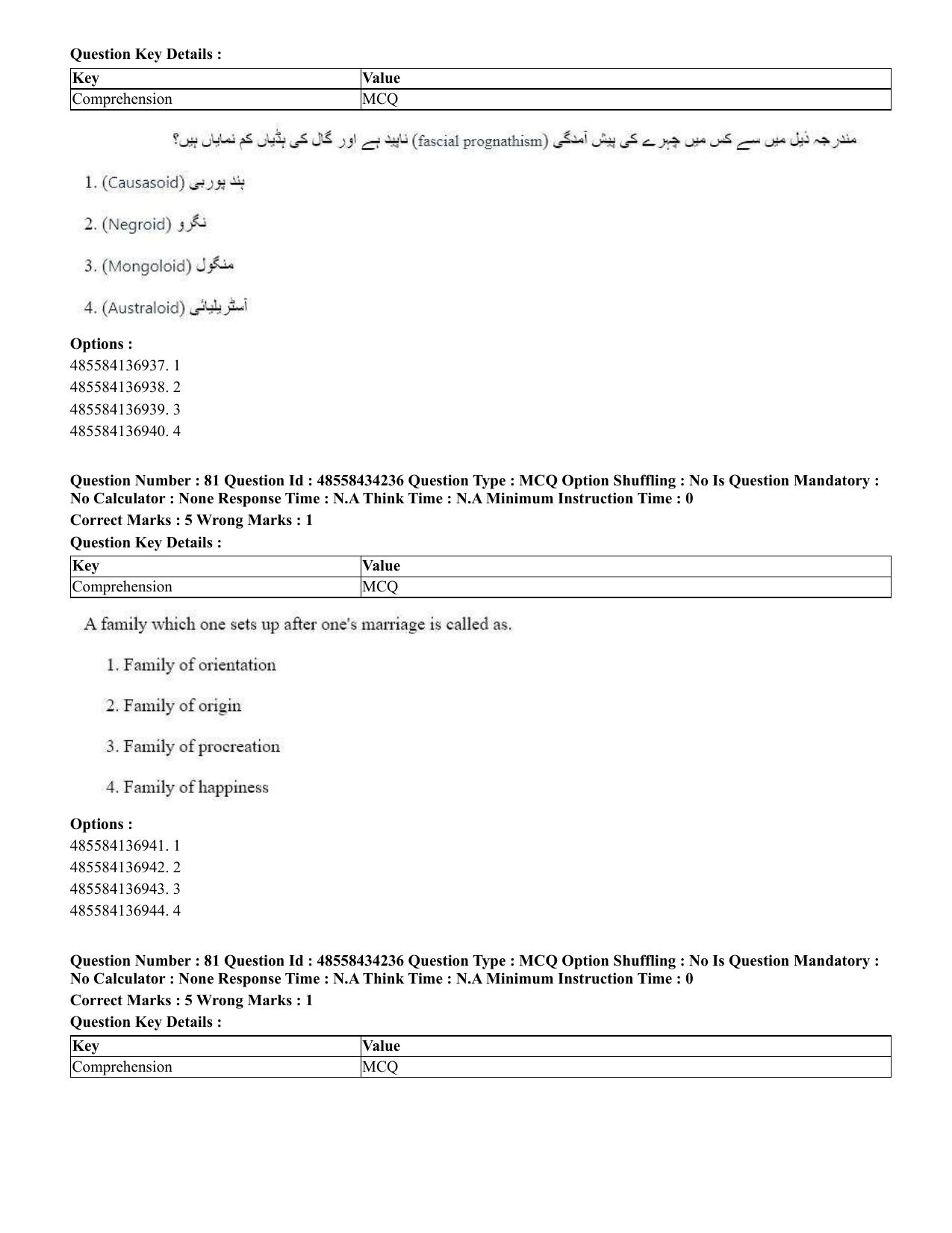 CUET 2023 English Urdu Shift 3 Question Paper - 18 June 2023 - Page 70