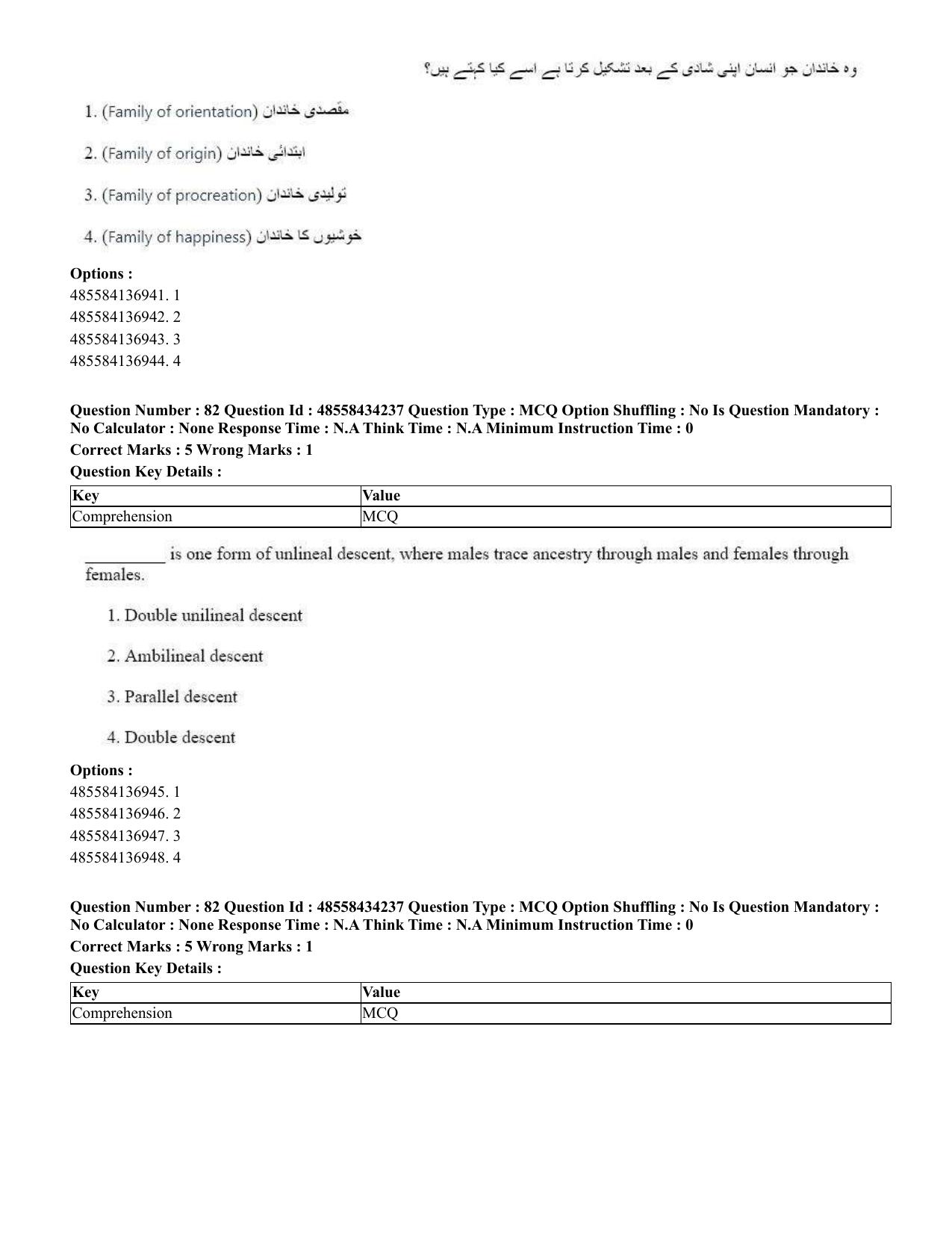 CUET 2023 English Urdu Shift 3 Question Paper - 18 June 2023 - Page 71