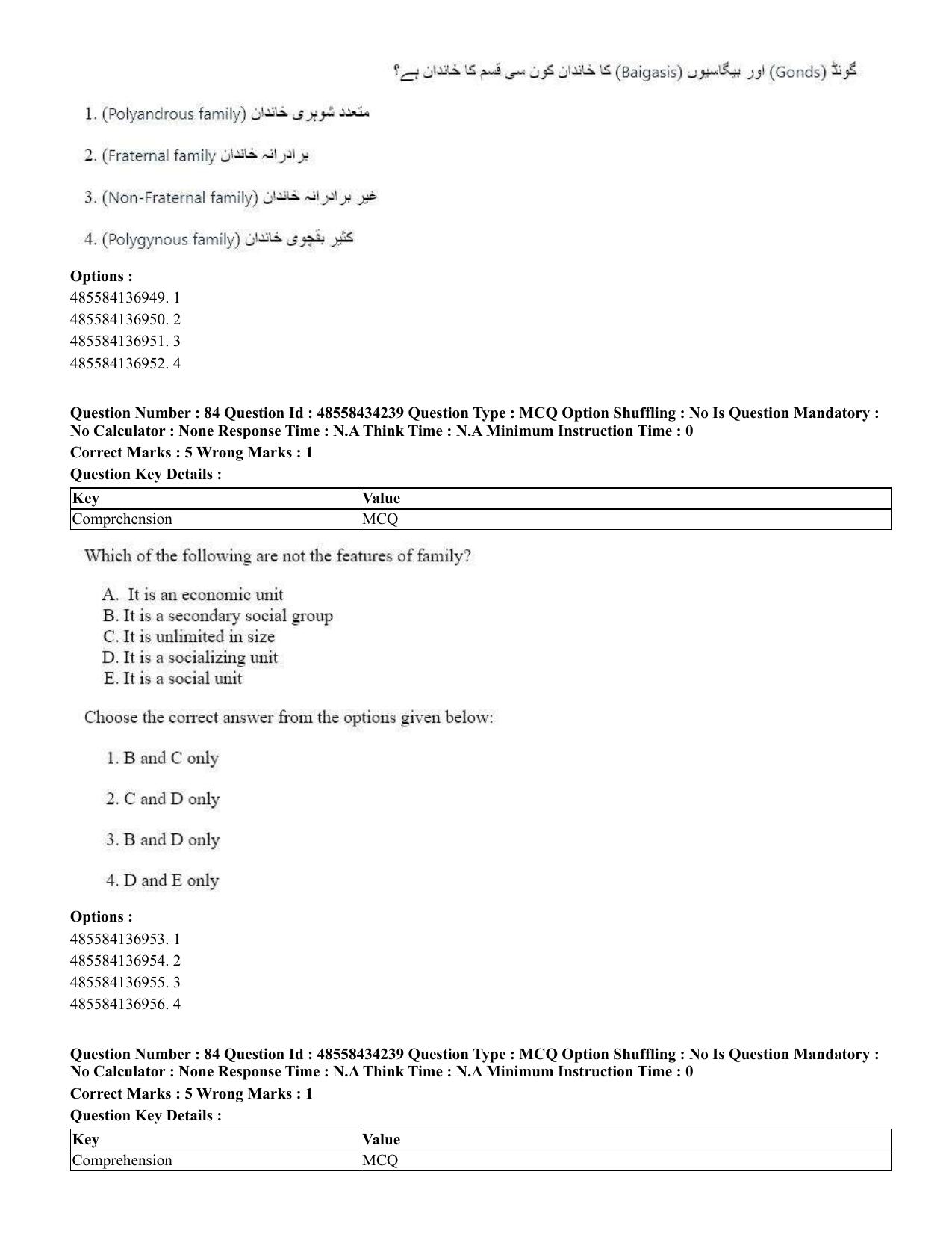 CUET 2023 English Urdu Shift 3 Question Paper - 18 June 2023 - Page 73
