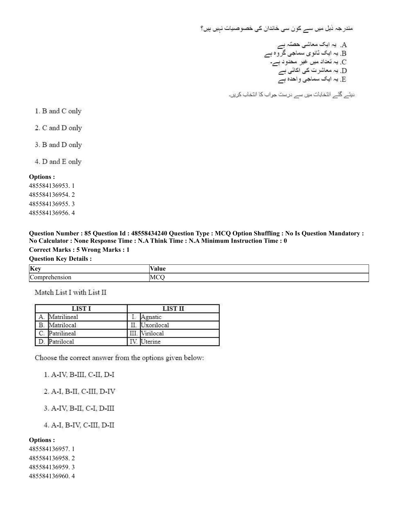 CUET 2023 English Urdu Shift 3 Question Paper - 18 June 2023 - Page 74