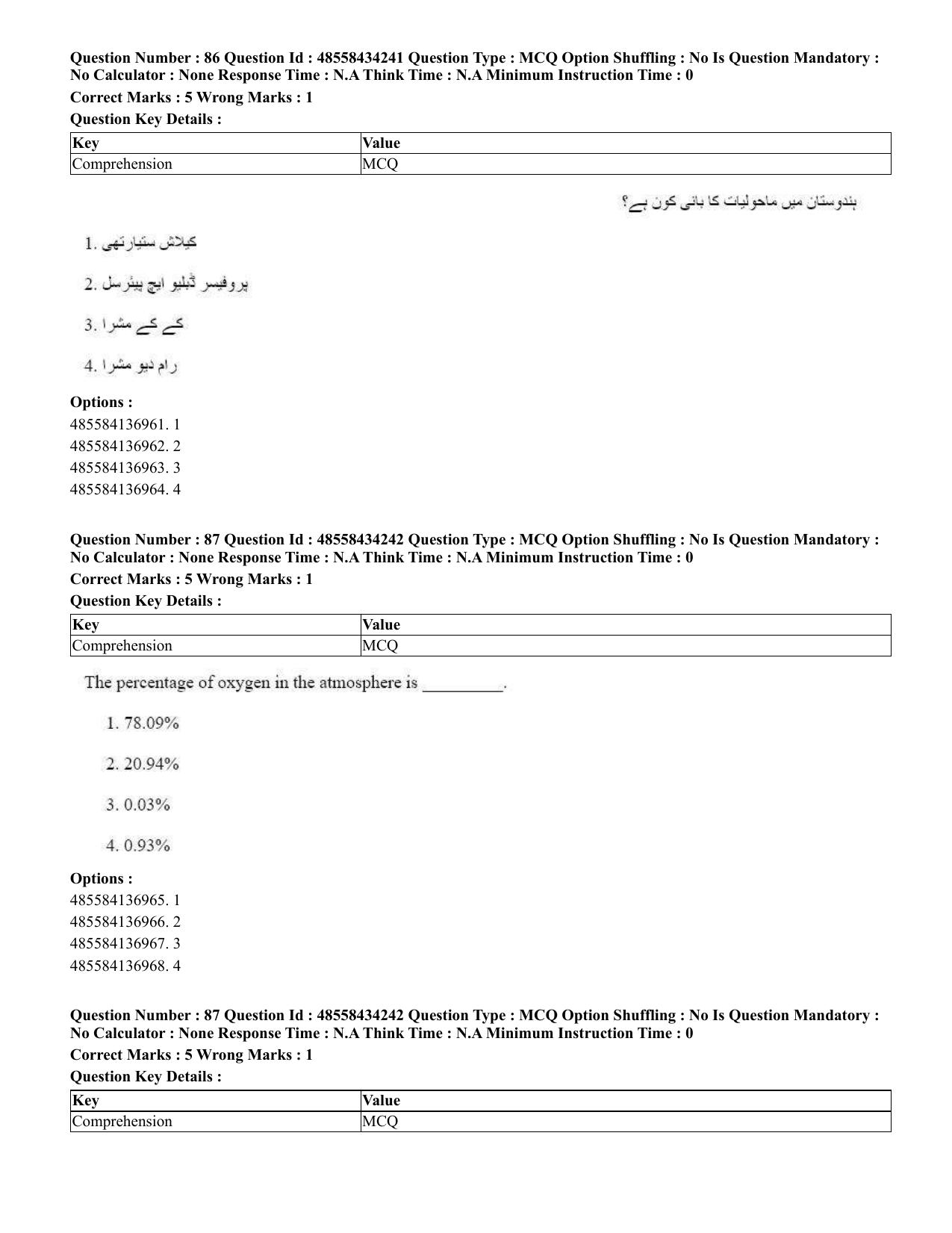 CUET 2023 English Urdu Shift 3 Question Paper - 18 June 2023 - Page 76