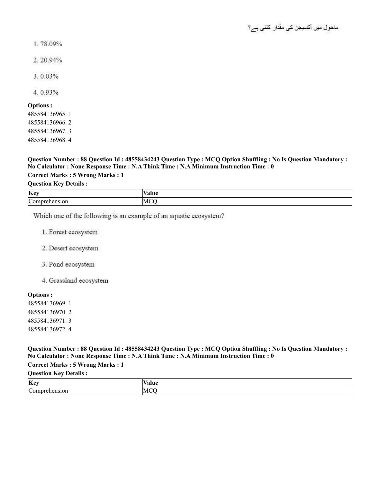 CUET 2023 English Urdu Shift 3 Question Paper - 18 June 2023 - Page 77