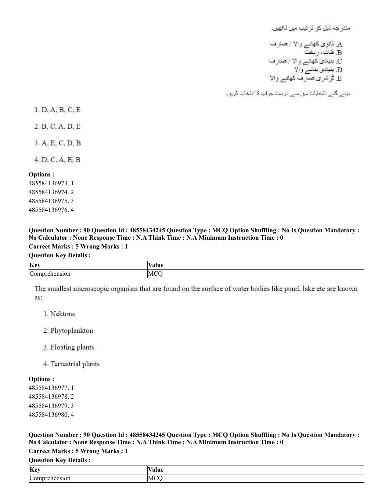 CUET 2023 English Urdu Shift 3 Question Paper - 18 June 2023 - Page 79