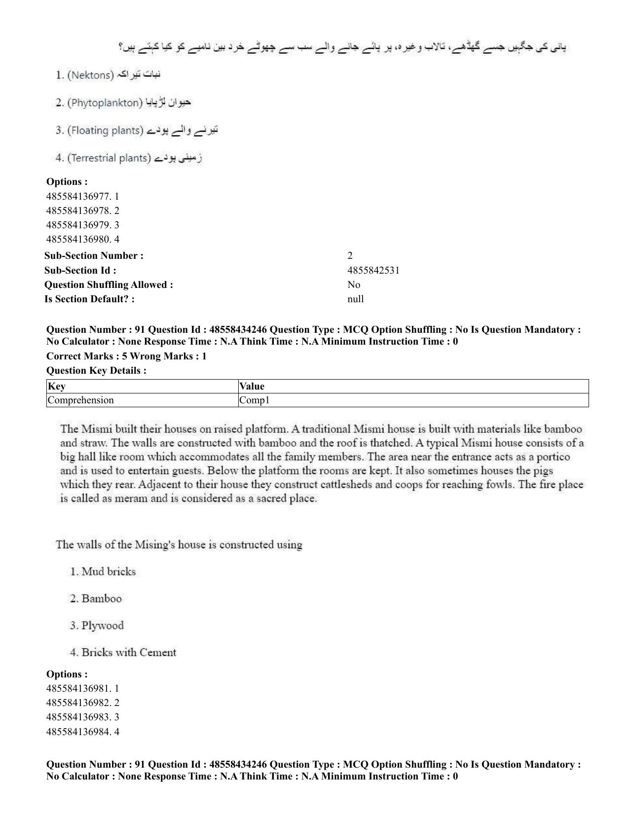 CUET 2023 English Urdu Shift 3 Question Paper - 18 June 2023 - Page 80