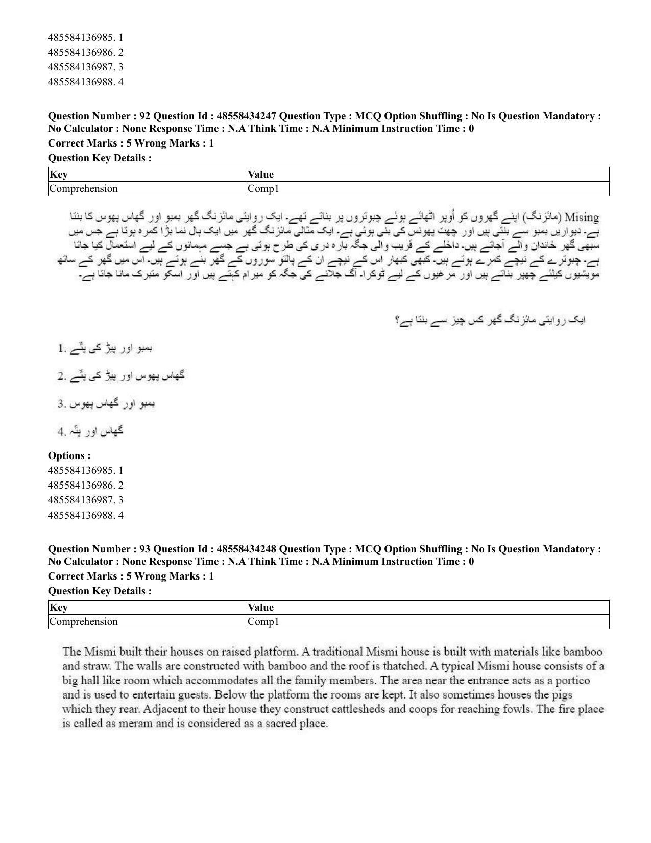 CUET 2023 English Urdu Shift 3 Question Paper - 18 June 2023 - Page 82