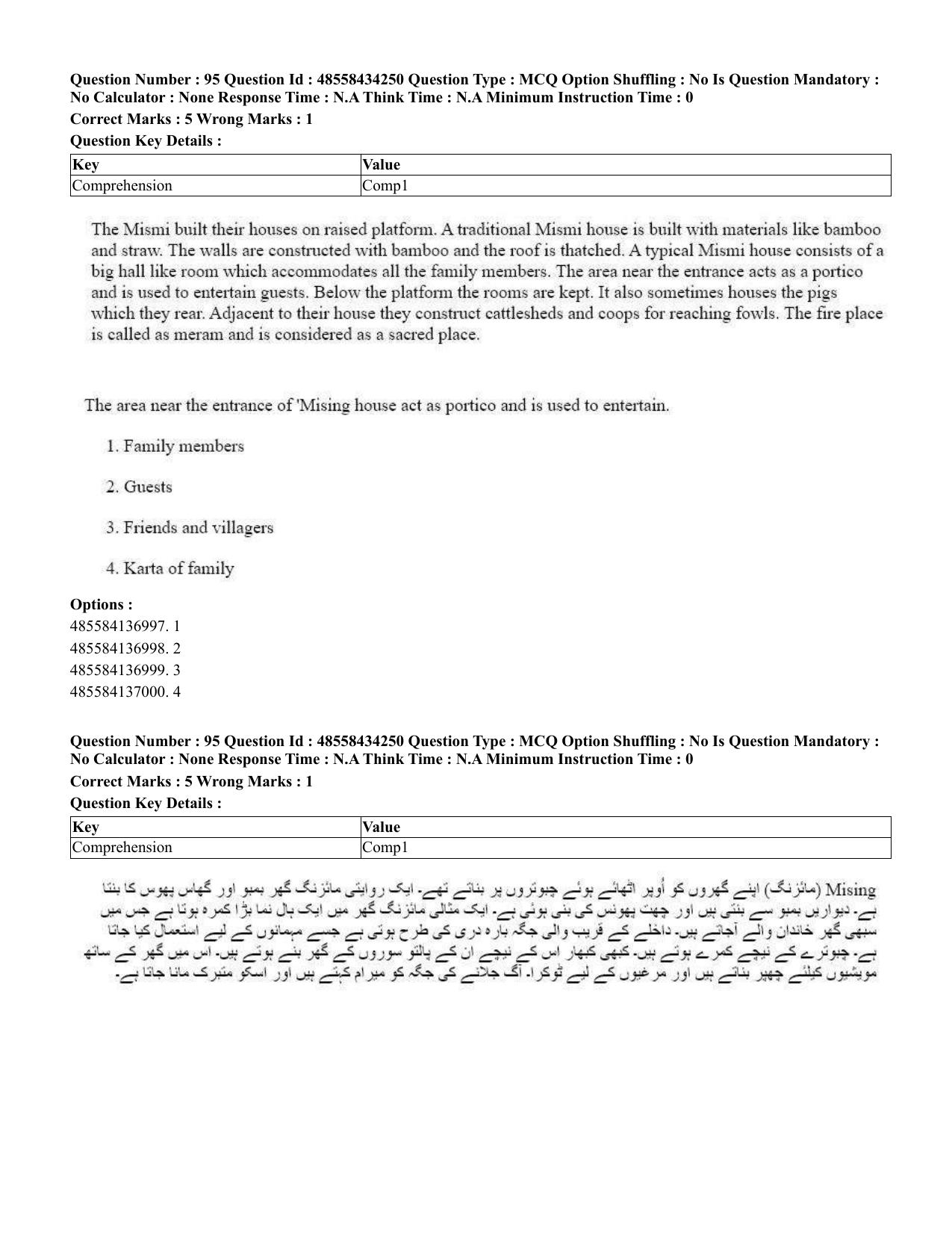 CUET 2023 English Urdu Shift 3 Question Paper - 18 June 2023 - Page 85