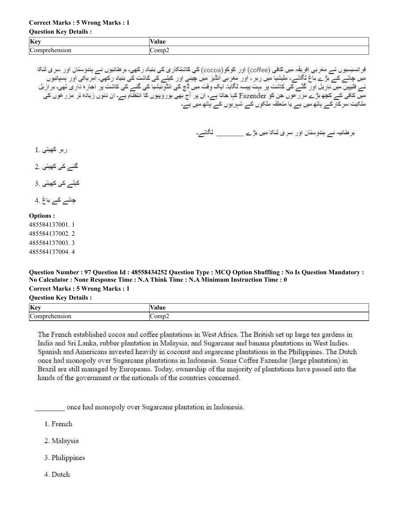 CUET 2023 English Urdu Shift 3 Question Paper - 18 June 2023 - Page 87
