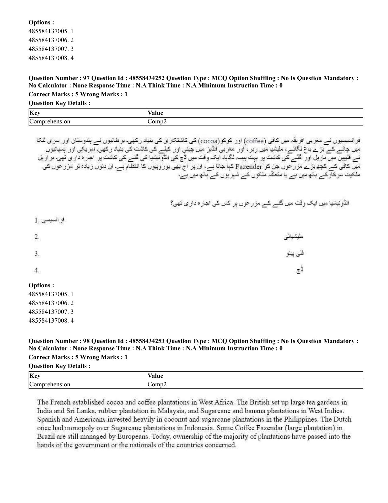 CUET 2023 English Urdu Shift 3 Question Paper - 18 June 2023 - Page 88