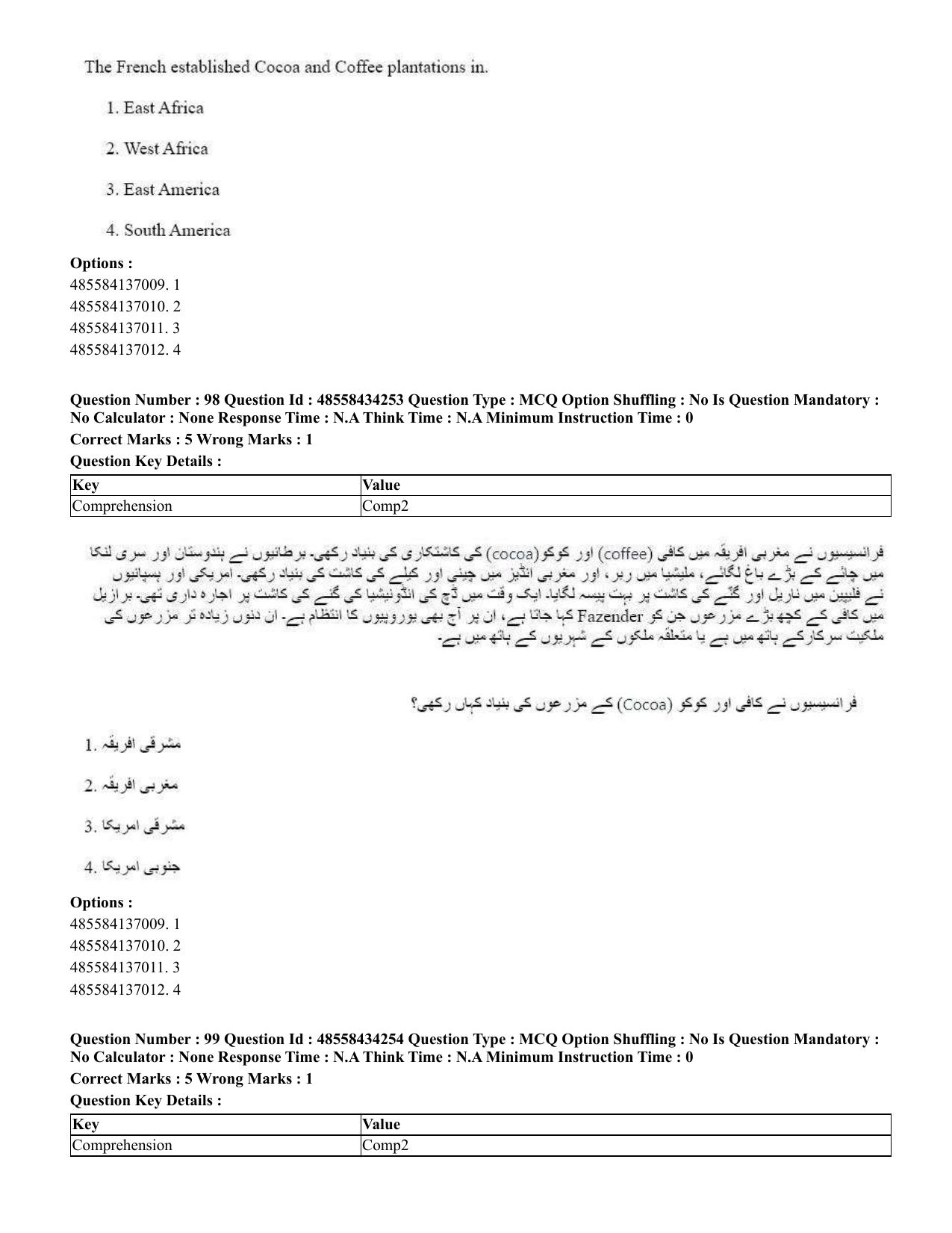 CUET 2023 English Urdu Shift 3 Question Paper - 18 June 2023 - Page 89