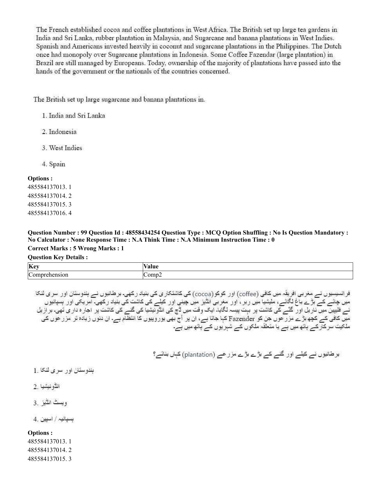 CUET 2023 English Urdu Shift 3 Question Paper - 18 June 2023 - Page 90