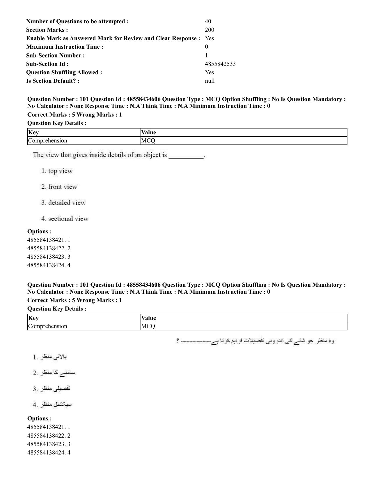 CUET 2023 English Urdu Shift 3 Question Paper - 18 June 2023 - Page 93