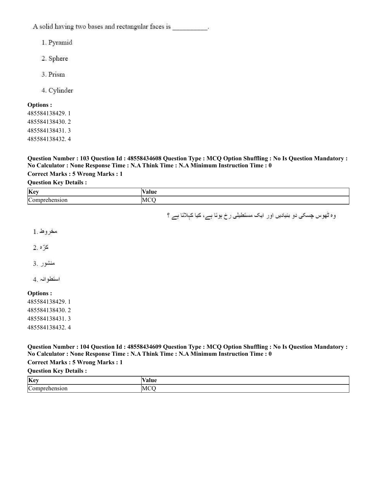 CUET 2023 English Urdu Shift 3 Question Paper - 18 June 2023 - Page 95
