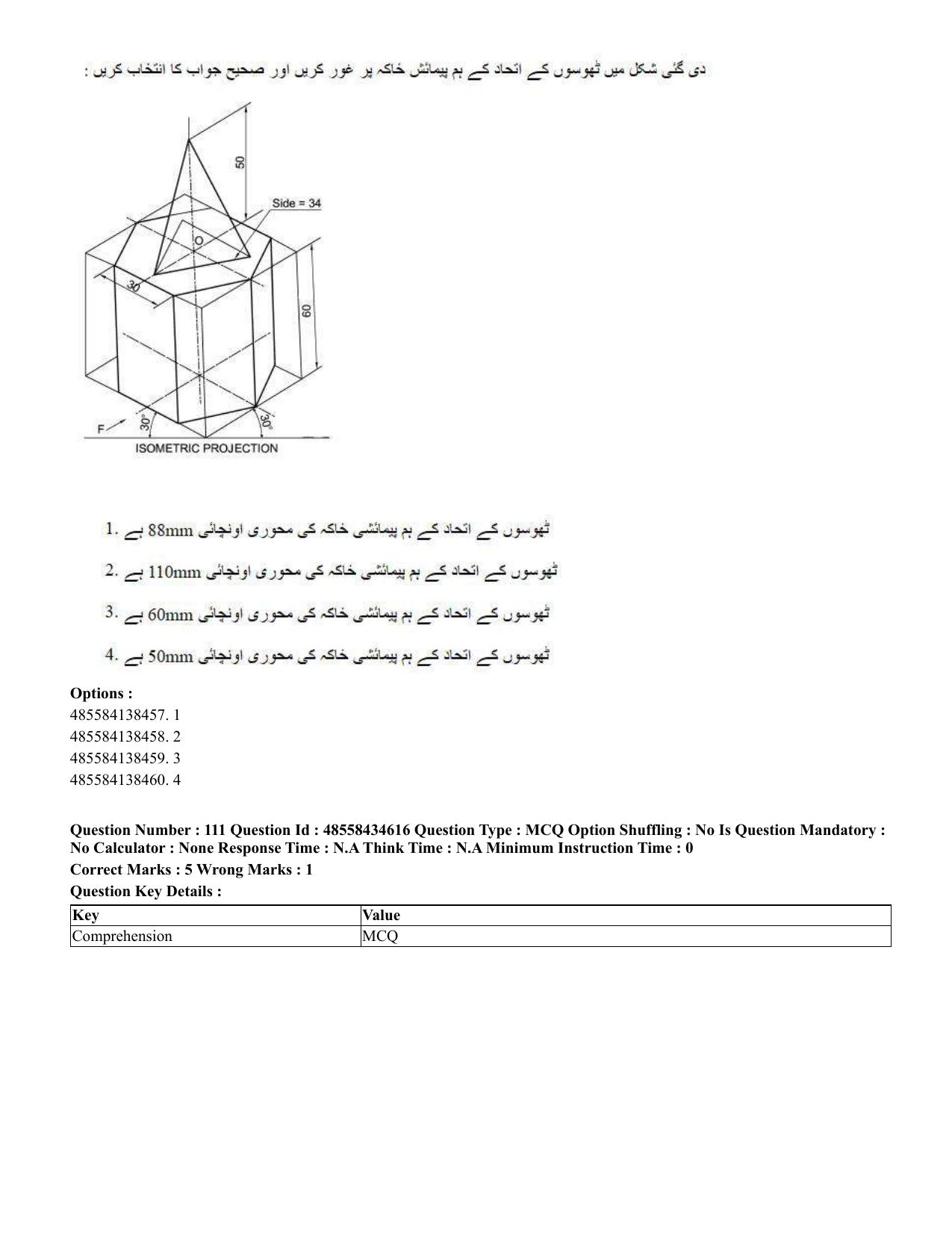 CUET 2023 English Urdu Shift 3 Question Paper - 18 June 2023 - Page 107