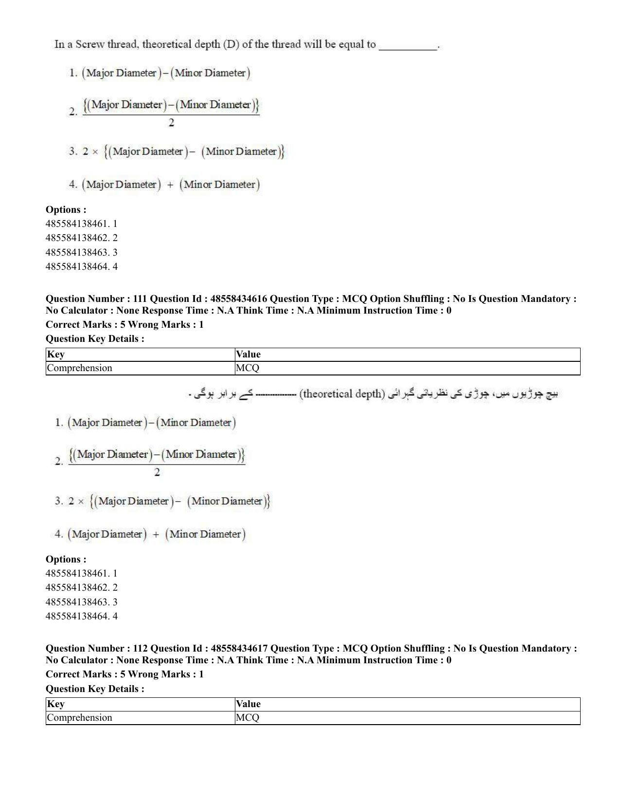 CUET 2023 English Urdu Shift 3 Question Paper - 18 June 2023 - Page 108