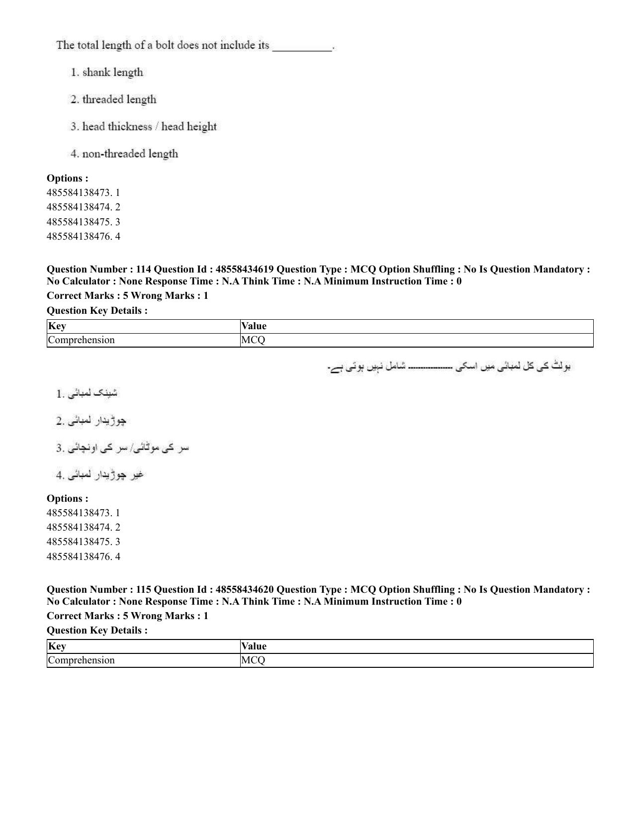 CUET 2023 English Urdu Shift 3 Question Paper - 18 June 2023 - Page 111