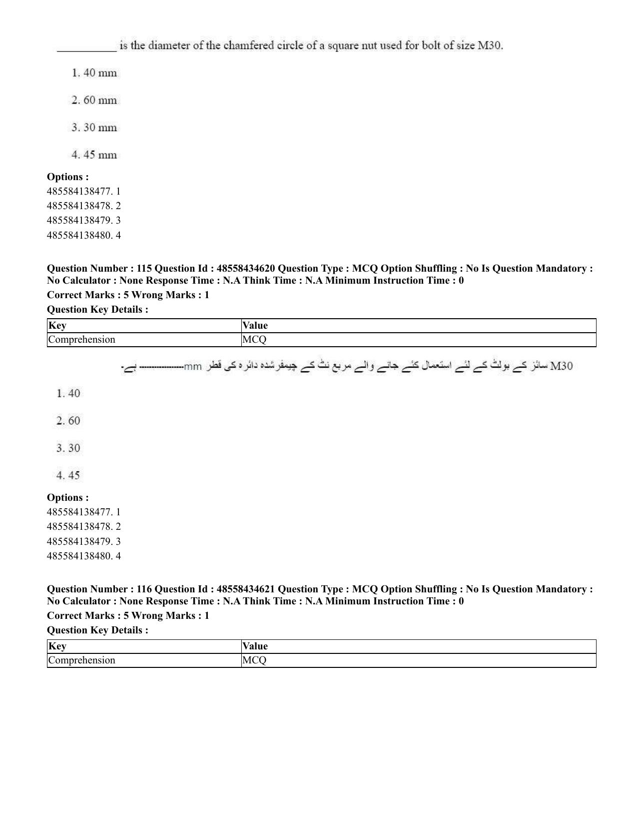 CUET 2023 English Urdu Shift 3 Question Paper - 18 June 2023 - Page 112