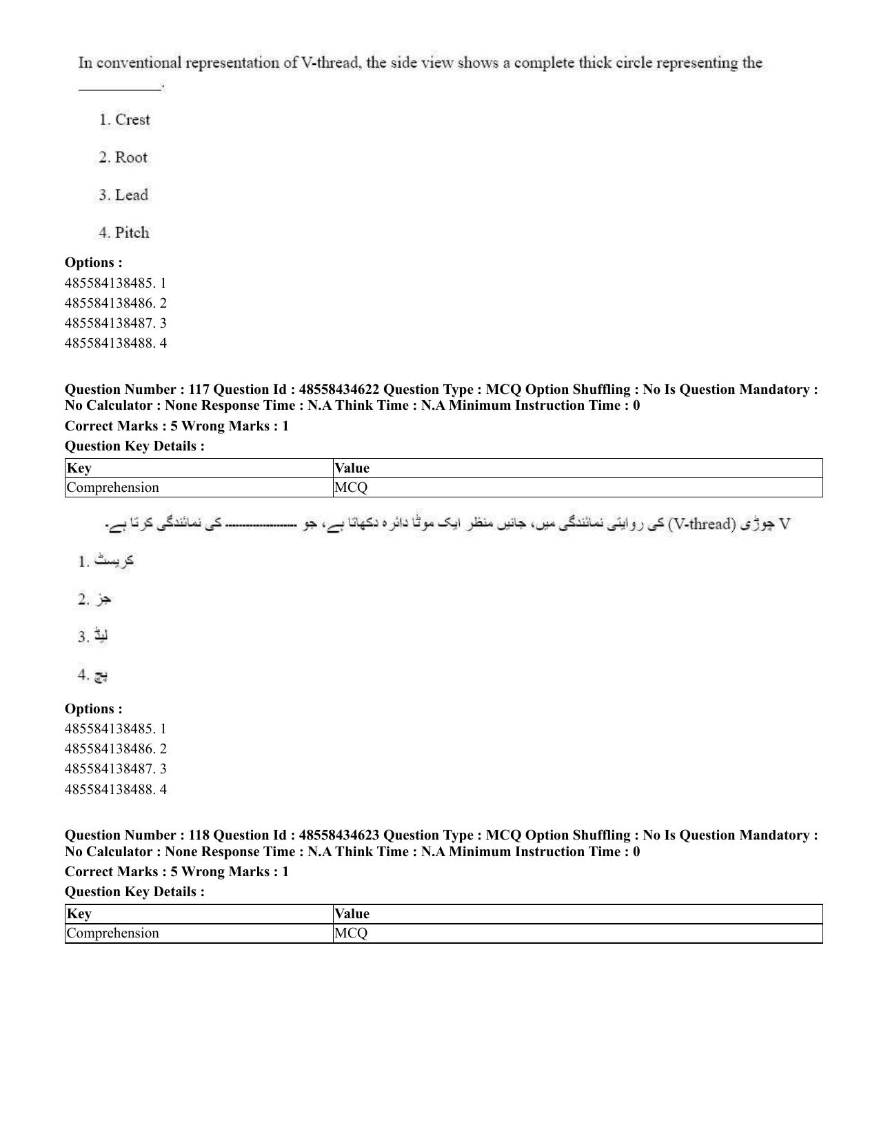 CUET 2023 English Urdu Shift 3 Question Paper - 18 June 2023 - Page 114
