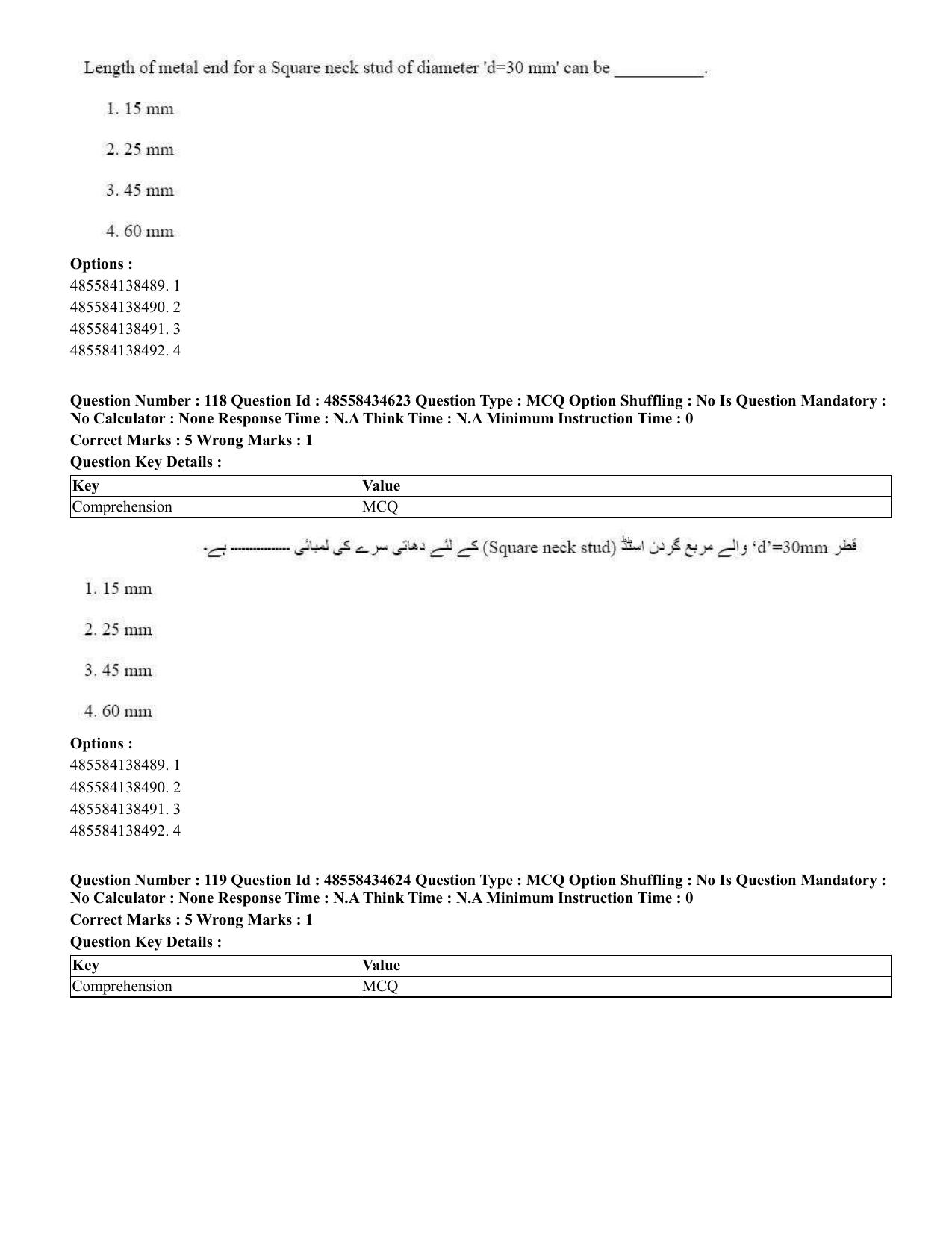 CUET 2023 English Urdu Shift 3 Question Paper - 18 June 2023 - Page 115