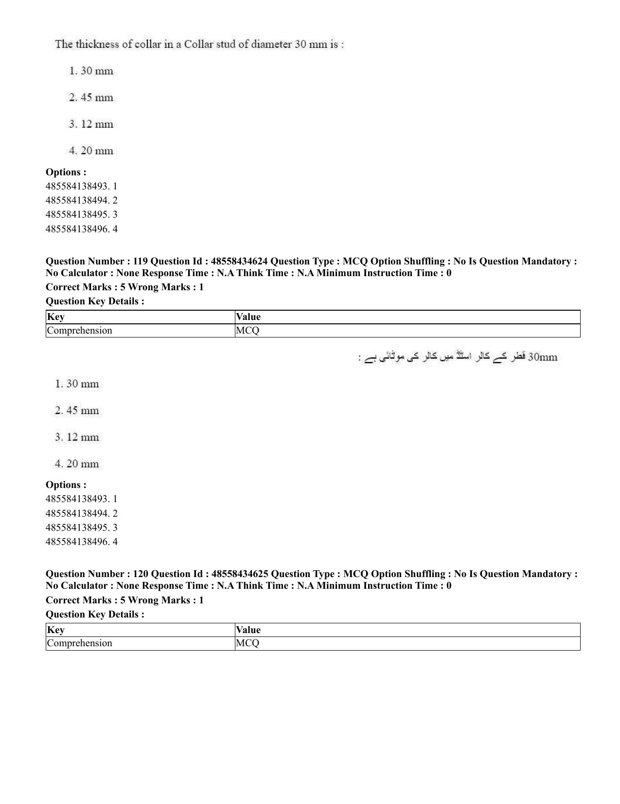 CUET 2023 English Urdu Shift 3 Question Paper - 18 June 2023 - Page 116