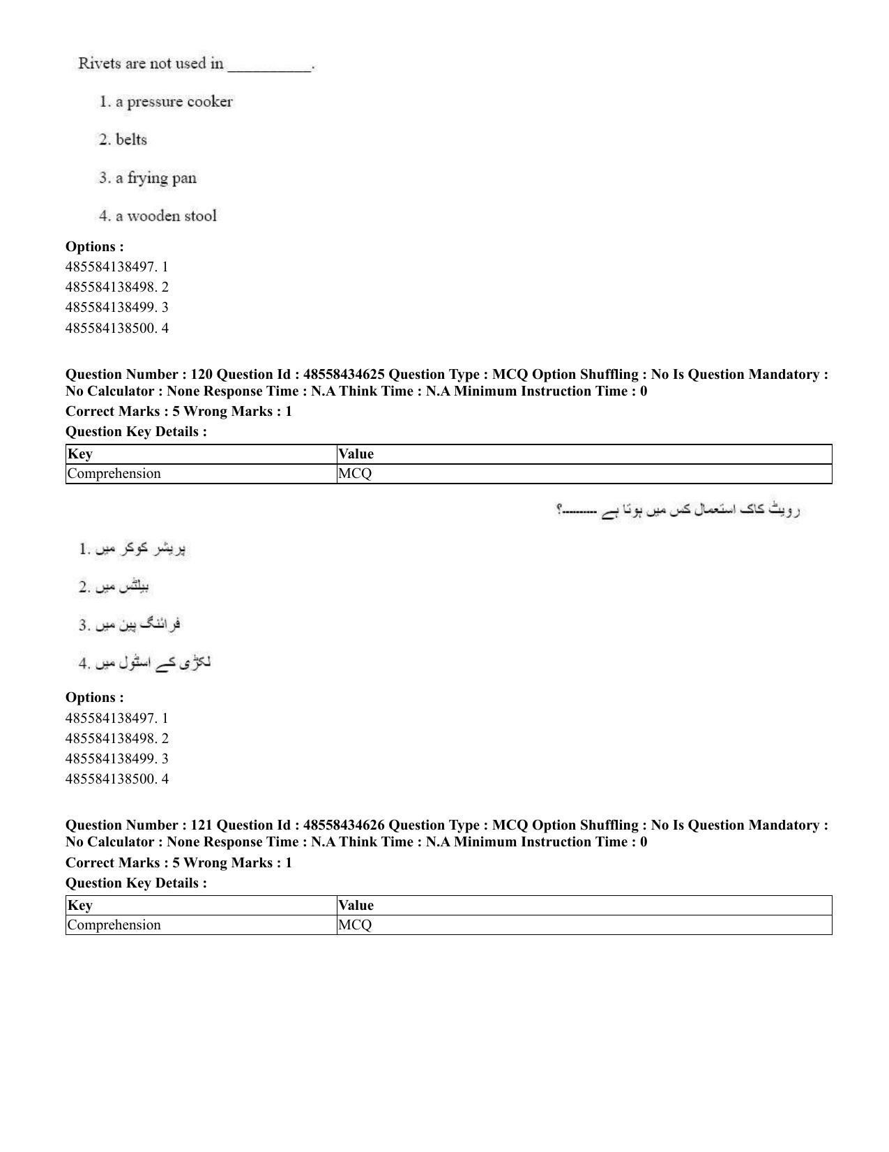 CUET 2023 English Urdu Shift 3 Question Paper - 18 June 2023 - Page 117