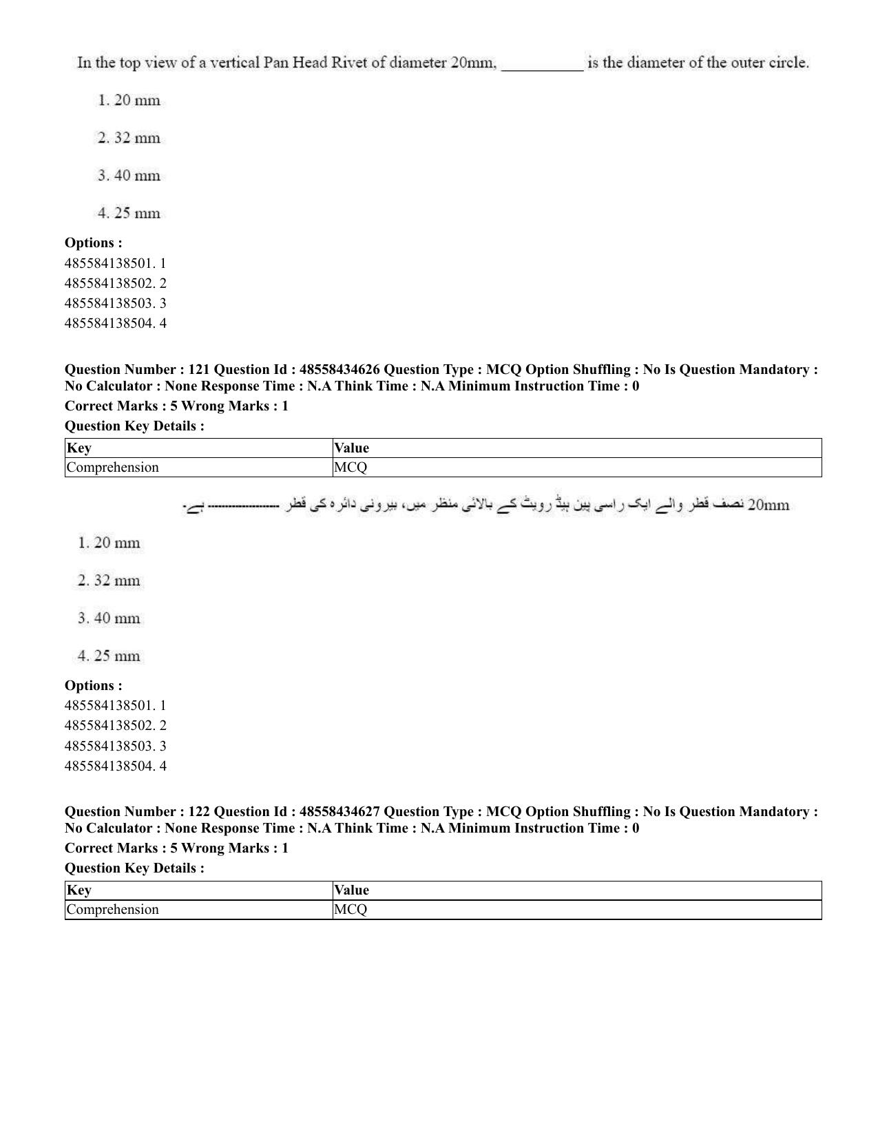 CUET 2023 English Urdu Shift 3 Question Paper - 18 June 2023 - Page 118