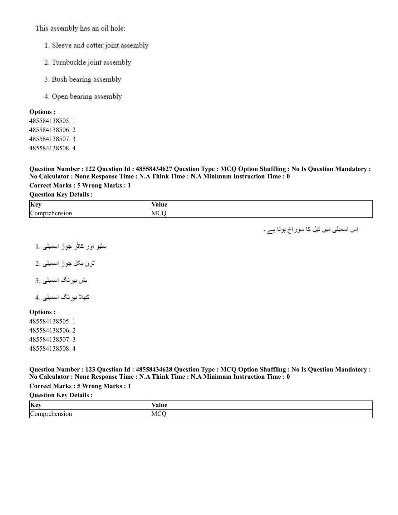 CUET 2023 English Urdu Shift 3 Question Paper - 18 June 2023 - Page 119