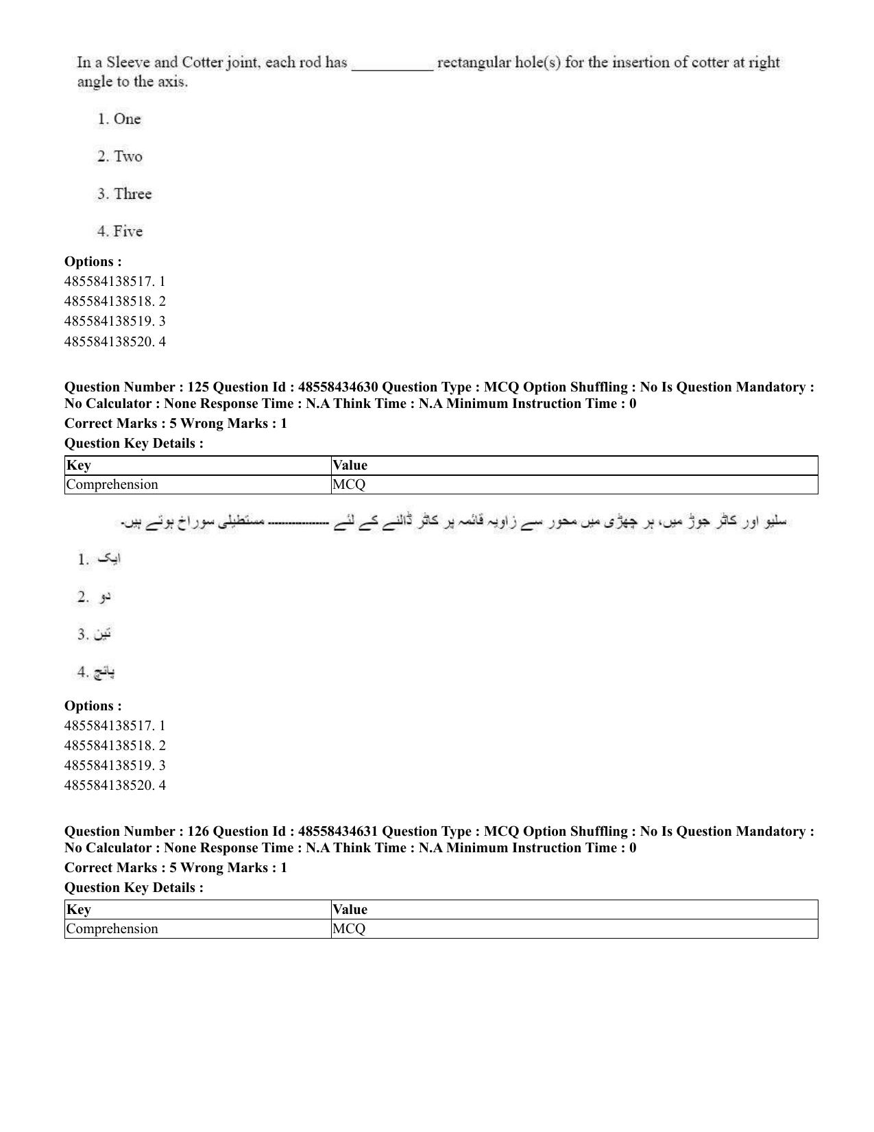 CUET 2023 English Urdu Shift 3 Question Paper - 18 June 2023 - Page 122
