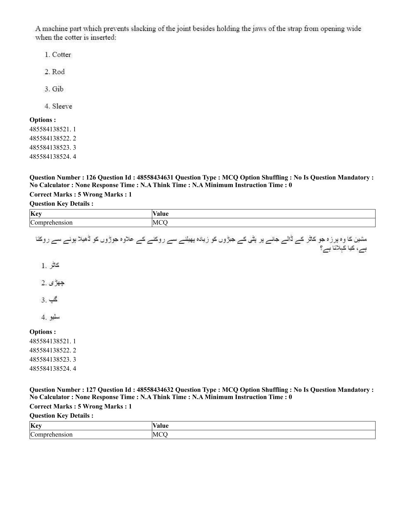 CUET 2023 English Urdu Shift 3 Question Paper - 18 June 2023 - Page 123