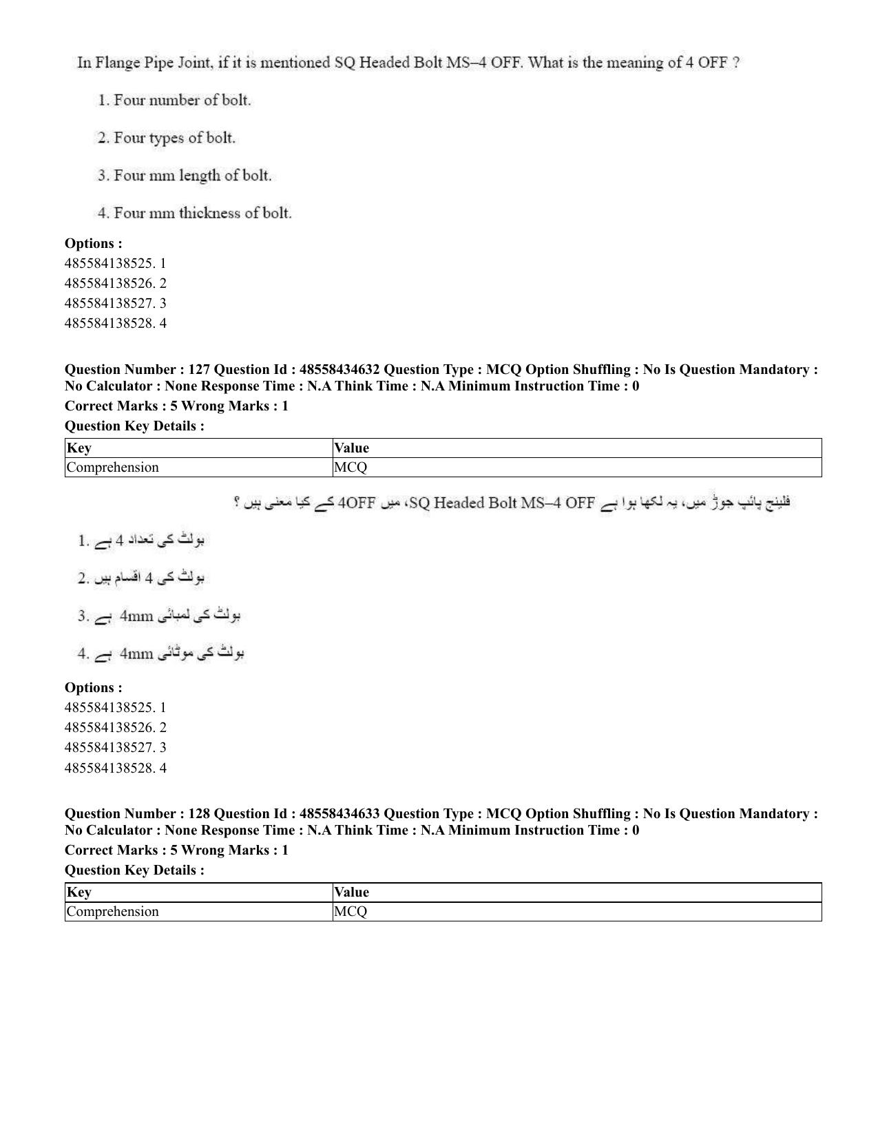 CUET 2023 English Urdu Shift 3 Question Paper - 18 June 2023 - Page 124