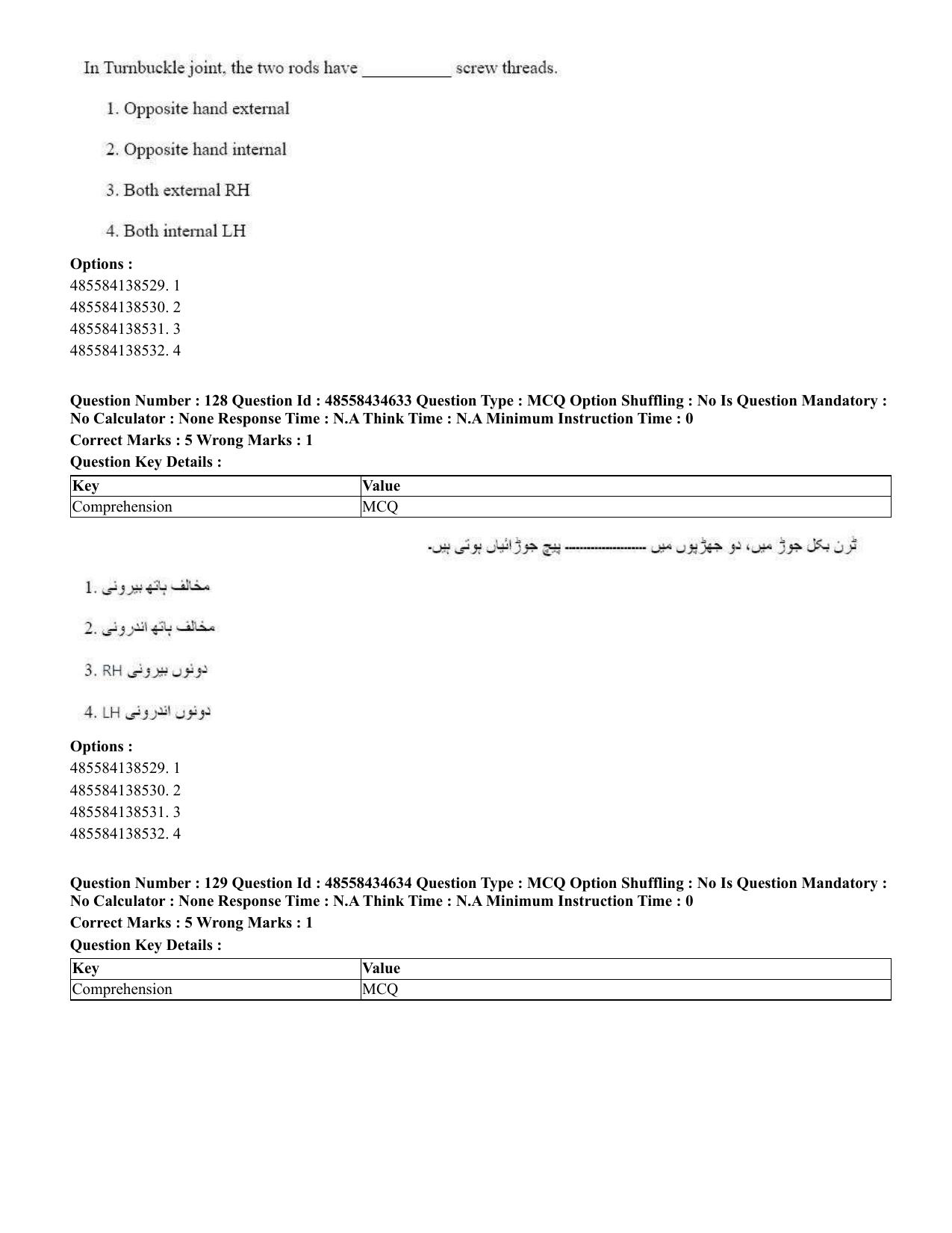 CUET 2023 English Urdu Shift 3 Question Paper - 18 June 2023 - Page 125