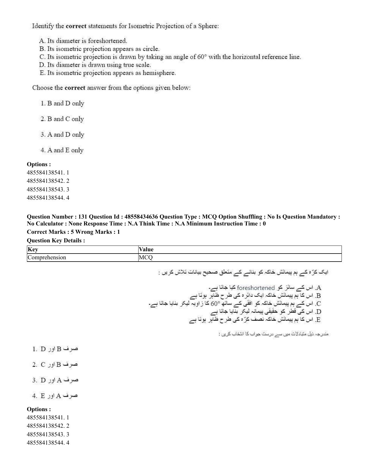 CUET 2023 English Urdu Shift 3 Question Paper - 18 June 2023 - Page 130