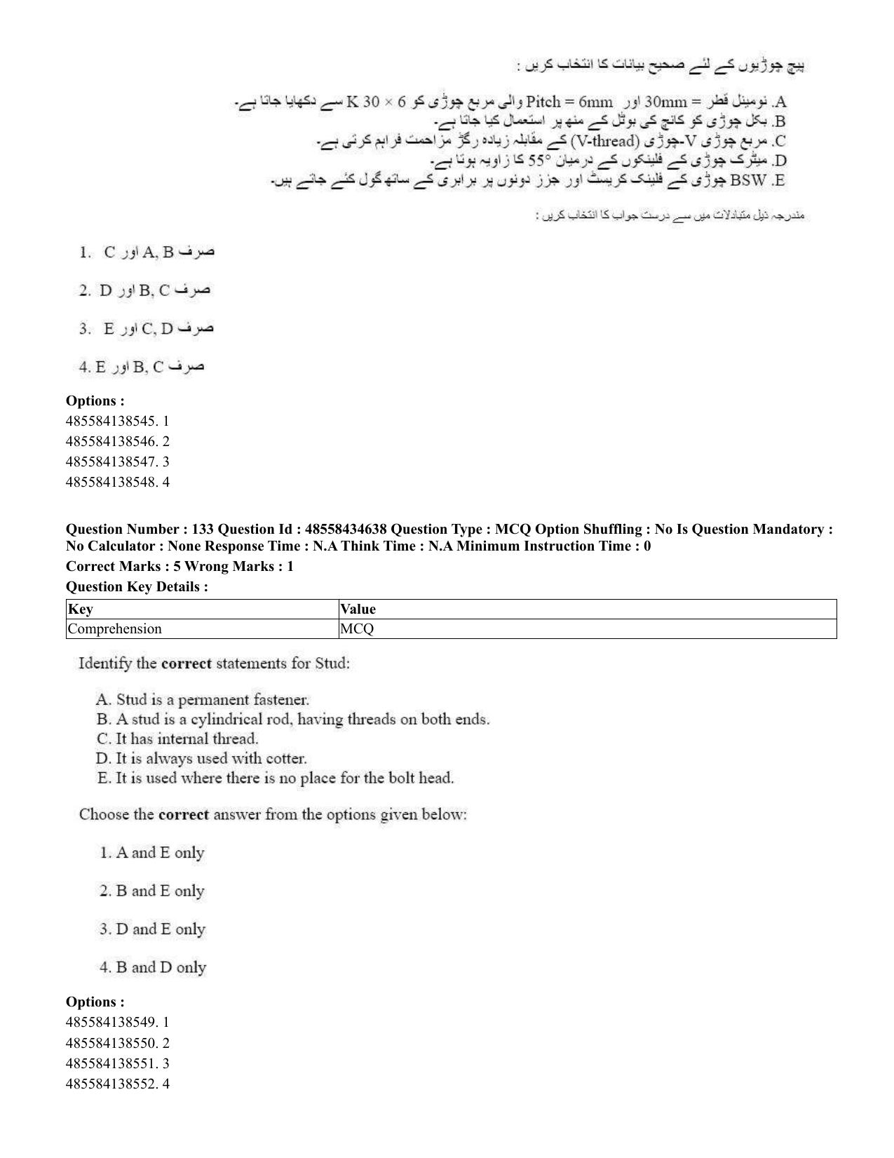 CUET 2023 English Urdu Shift 3 Question Paper - 18 June 2023 - Page 132