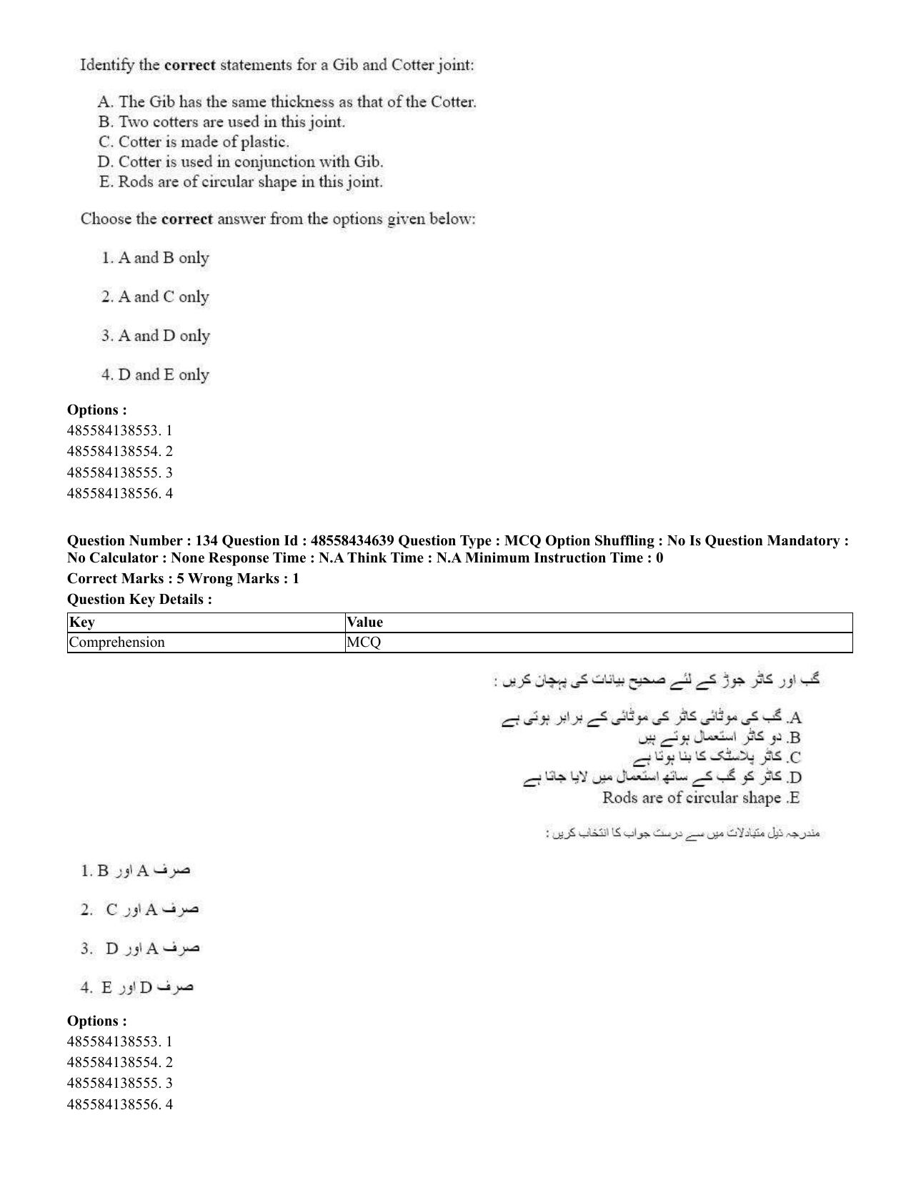 CUET 2023 English Urdu Shift 3 Question Paper - 18 June 2023 - Page 134