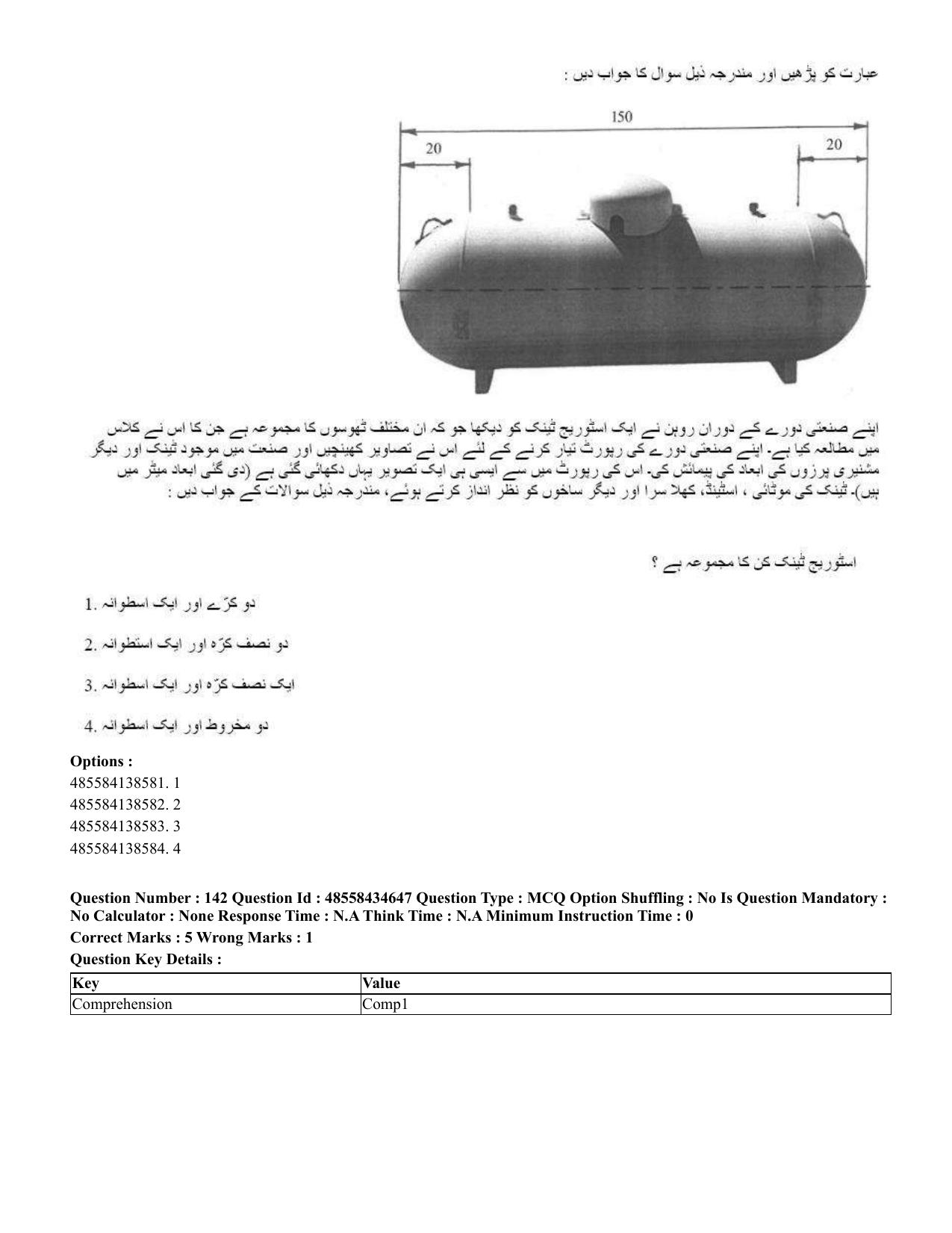 CUET 2023 English Urdu Shift 3 Question Paper - 18 June 2023 - Page 147