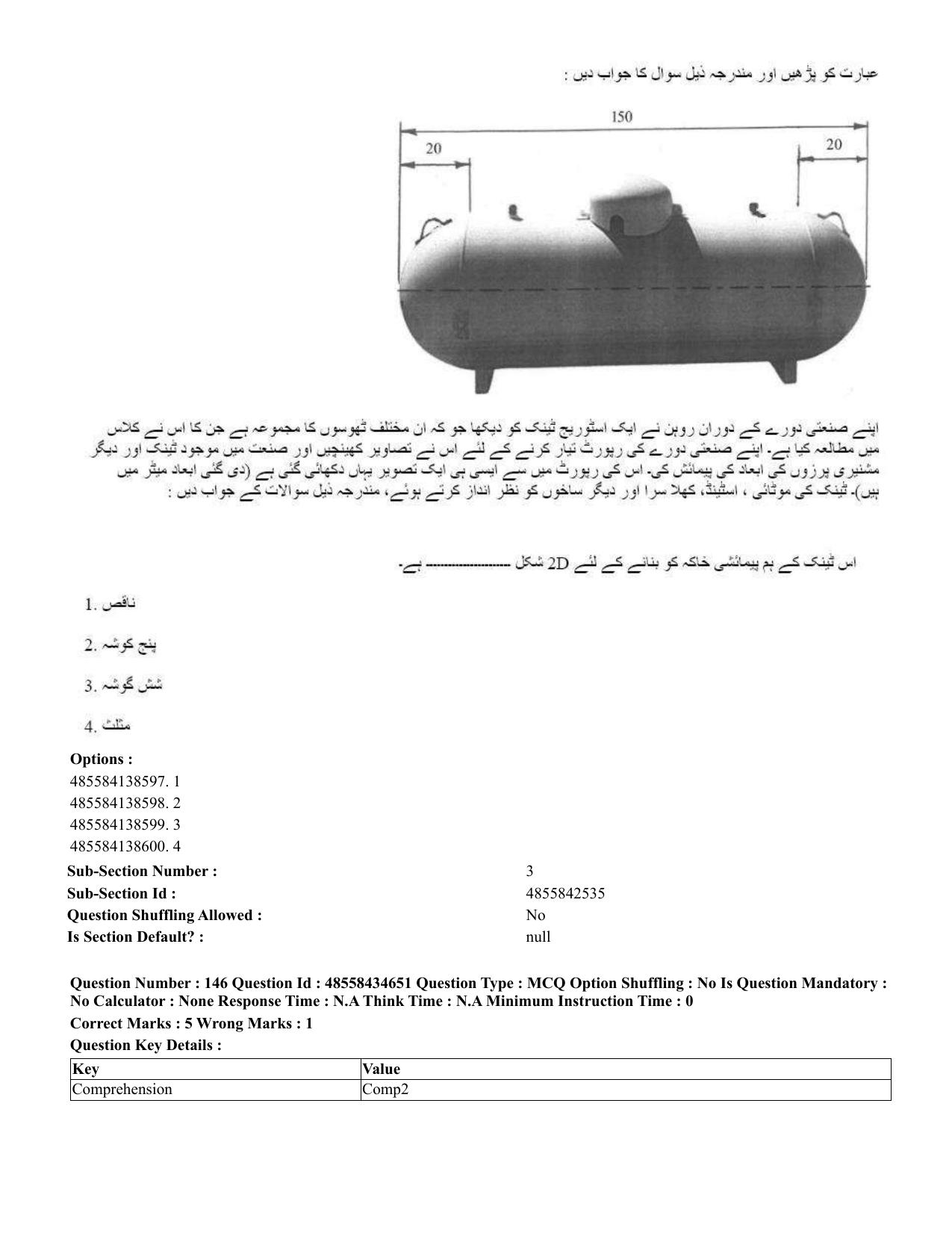 CUET 2023 English Urdu Shift 3 Question Paper - 18 June 2023 - Page 155
