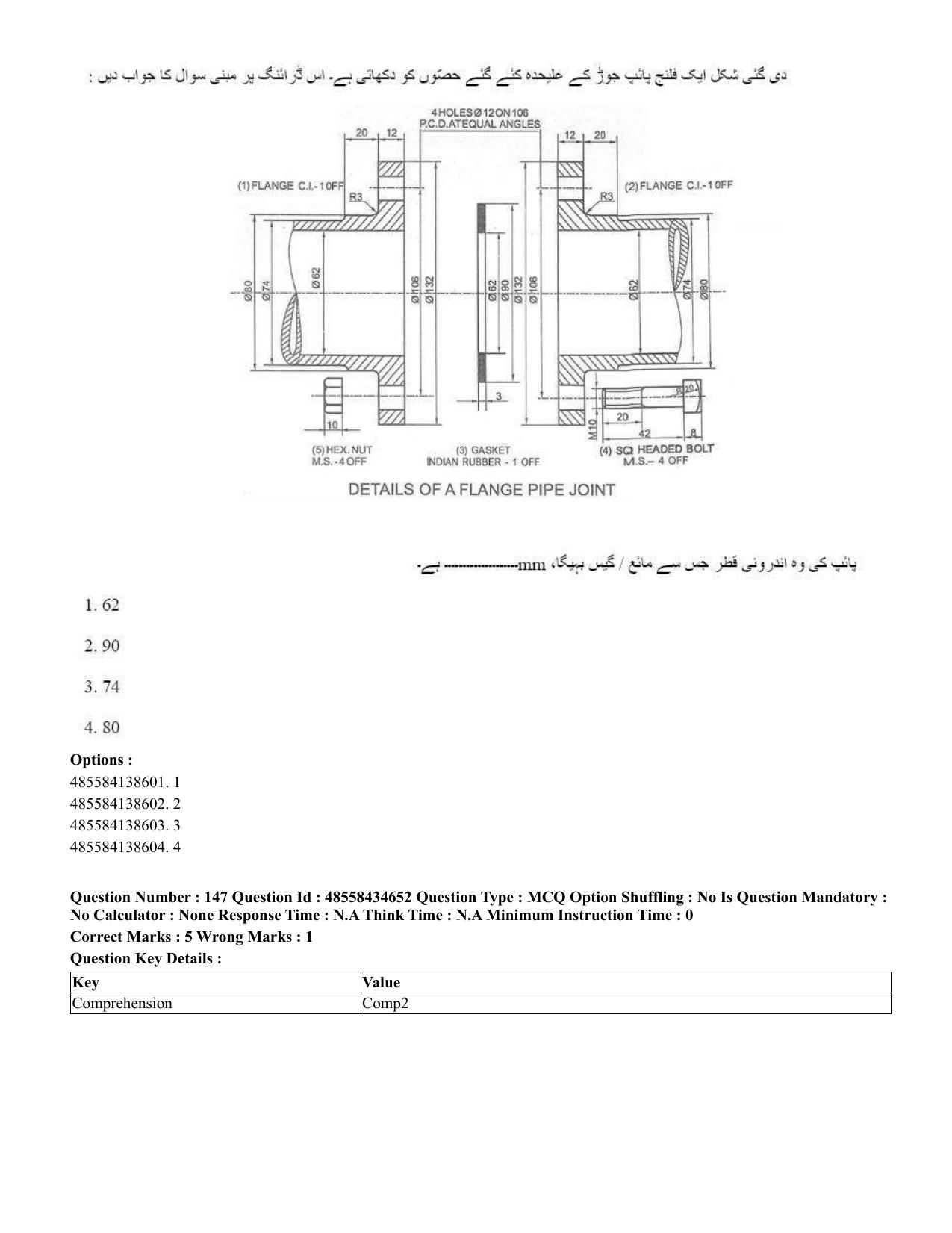 CUET 2023 English Urdu Shift 3 Question Paper - 18 June 2023 - Page 157