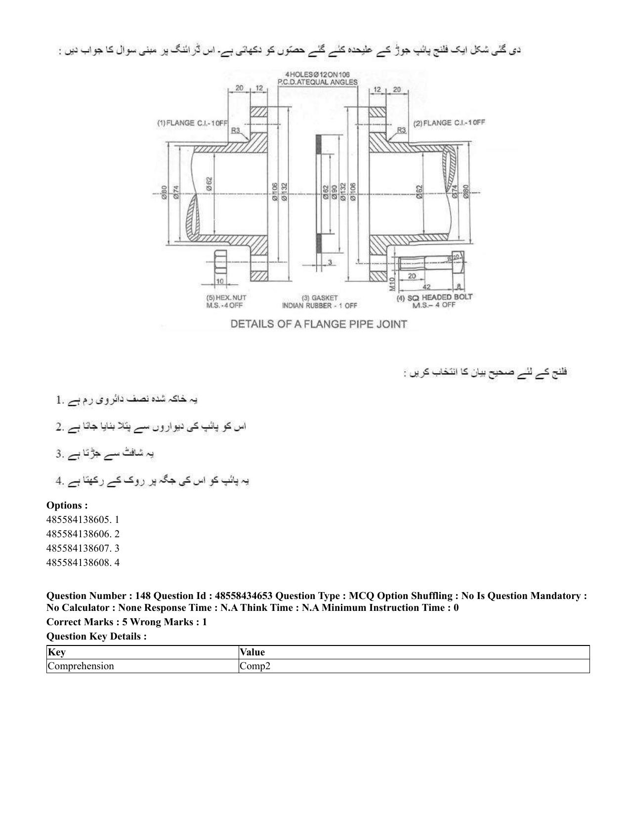 CUET 2023 English Urdu Shift 3 Question Paper - 18 June 2023 - Page 159
