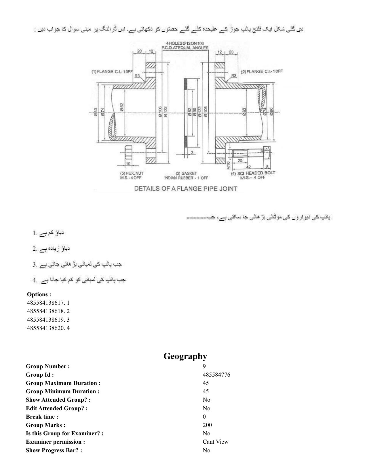 CUET 2023 English Urdu Shift 3 Question Paper - 18 June 2023 - Page 165