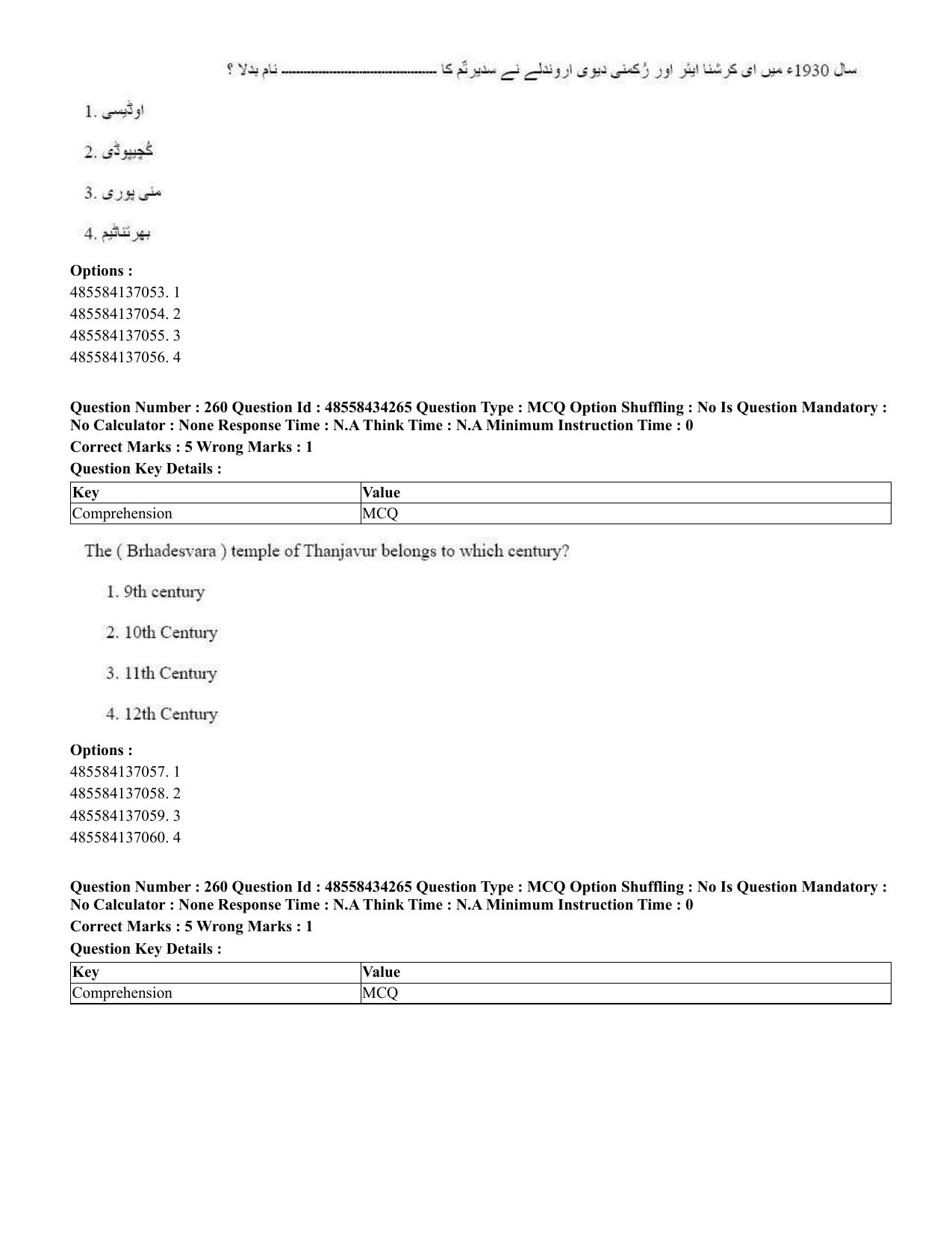 CUET 2023 English Urdu Shift 3 Question Paper - 18 June 2023 - Page 234