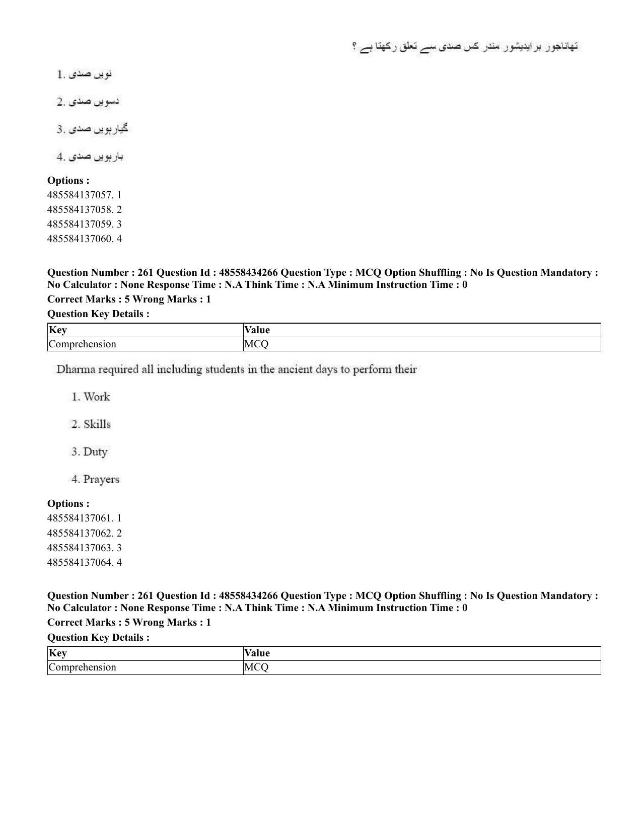 CUET 2023 English Urdu Shift 3 Question Paper - 18 June 2023 - Page 235