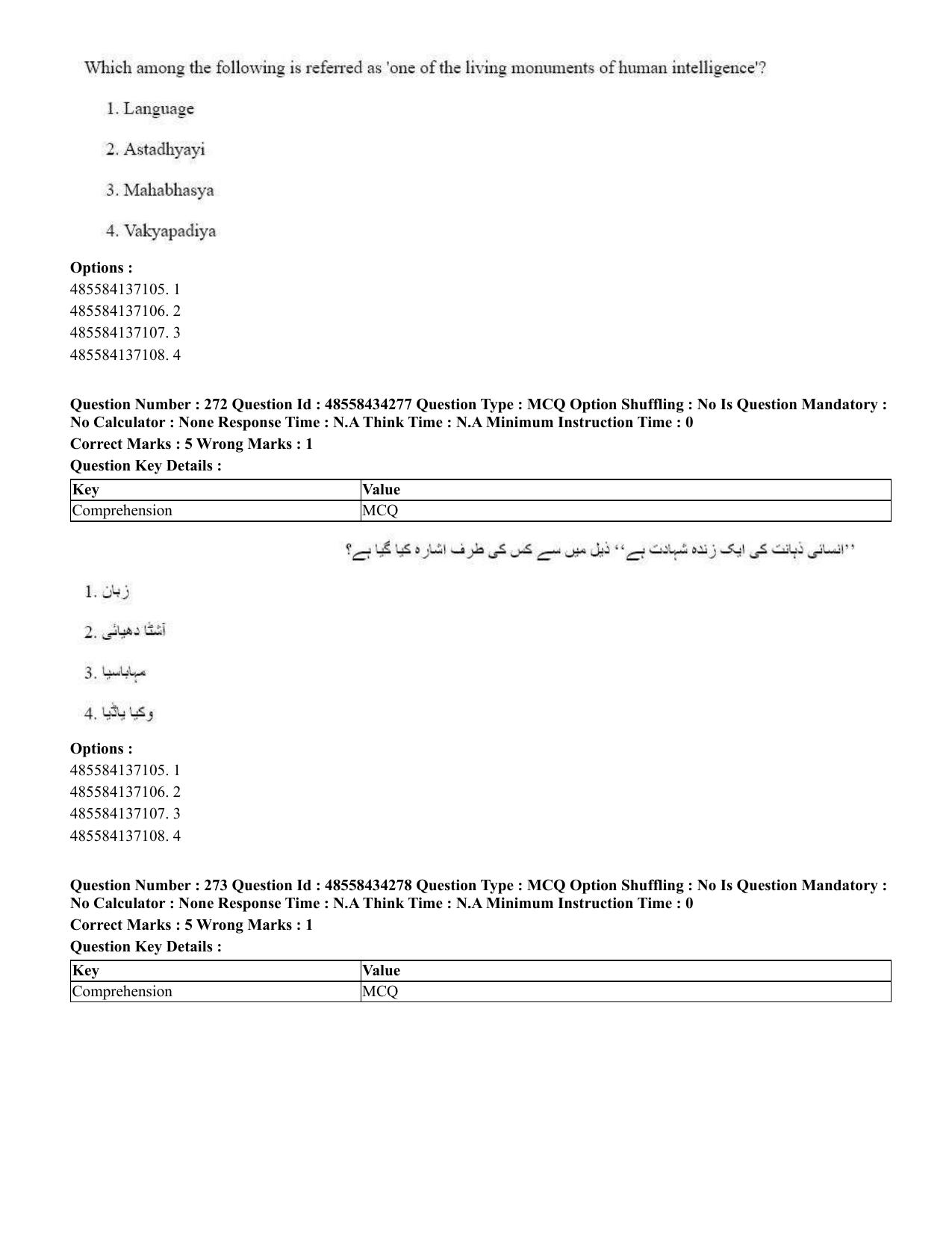 CUET 2023 English Urdu Shift 3 Question Paper - 18 June 2023 - Page 247