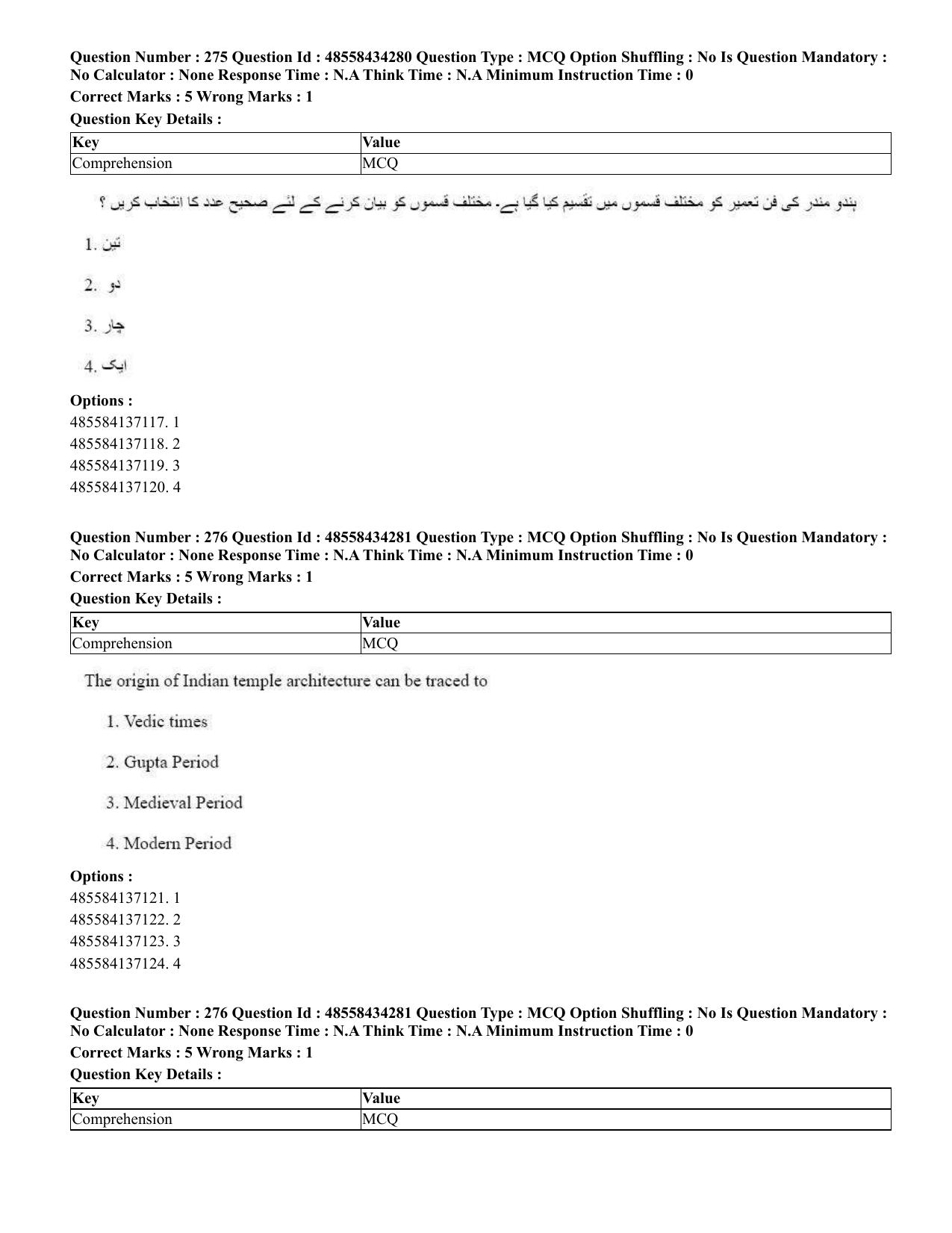 CUET 2023 English Urdu Shift 3 Question Paper - 18 June 2023 - Page 251